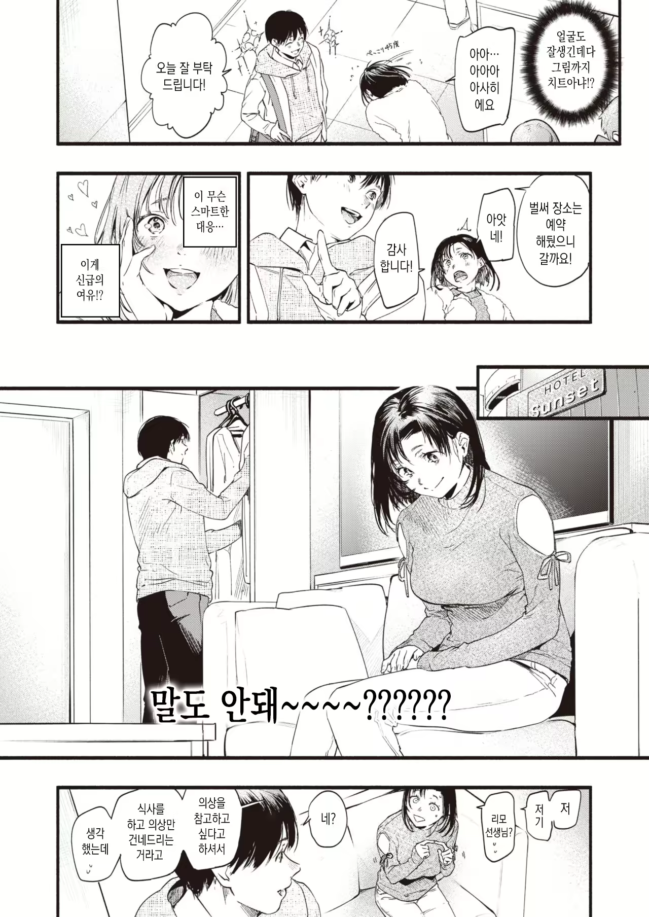 Content 1888661 - 4 페이지