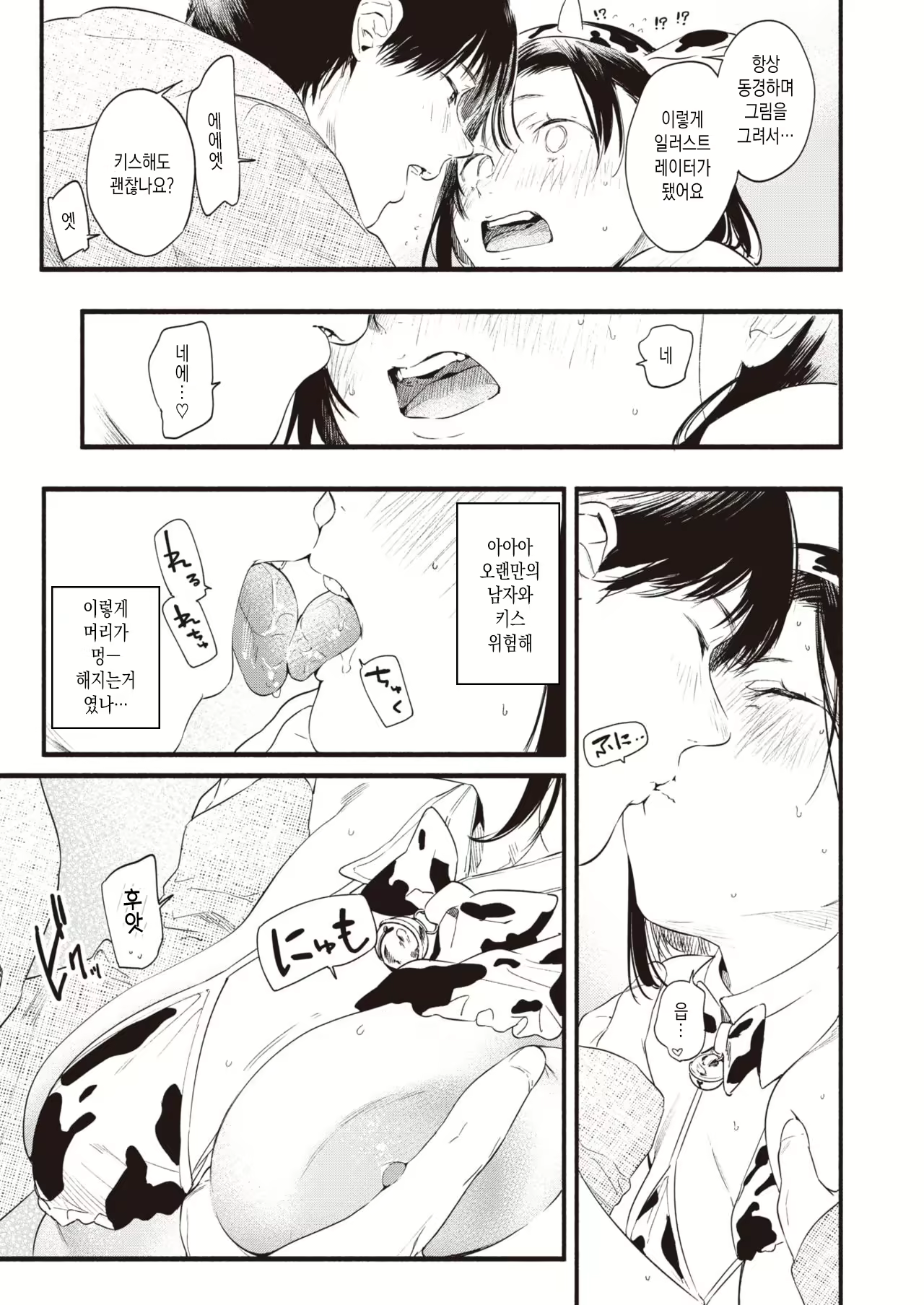 Content 1888661 - 9 페이지