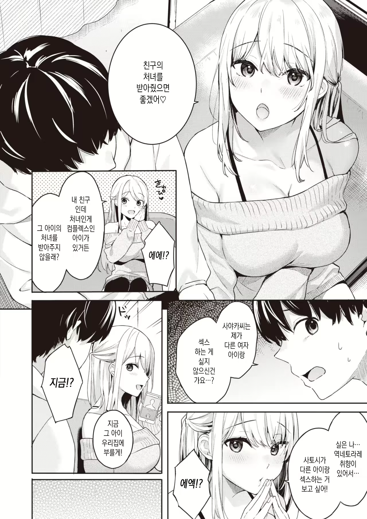 Content 1888704 - 4 페이지