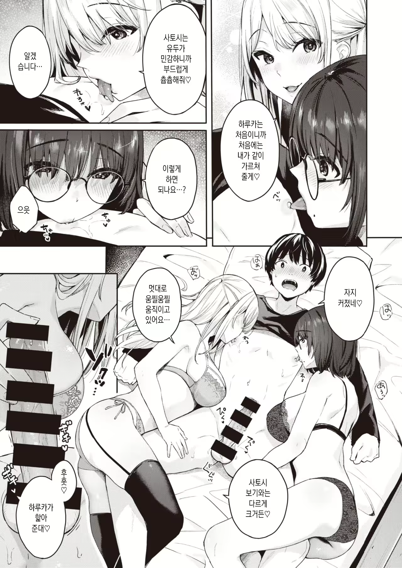 Content 1888704 - 7 페이지