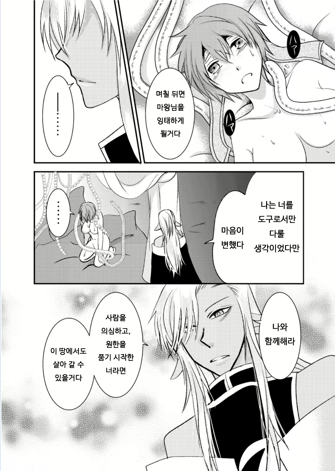 Content 1888763 - 21 페이지
