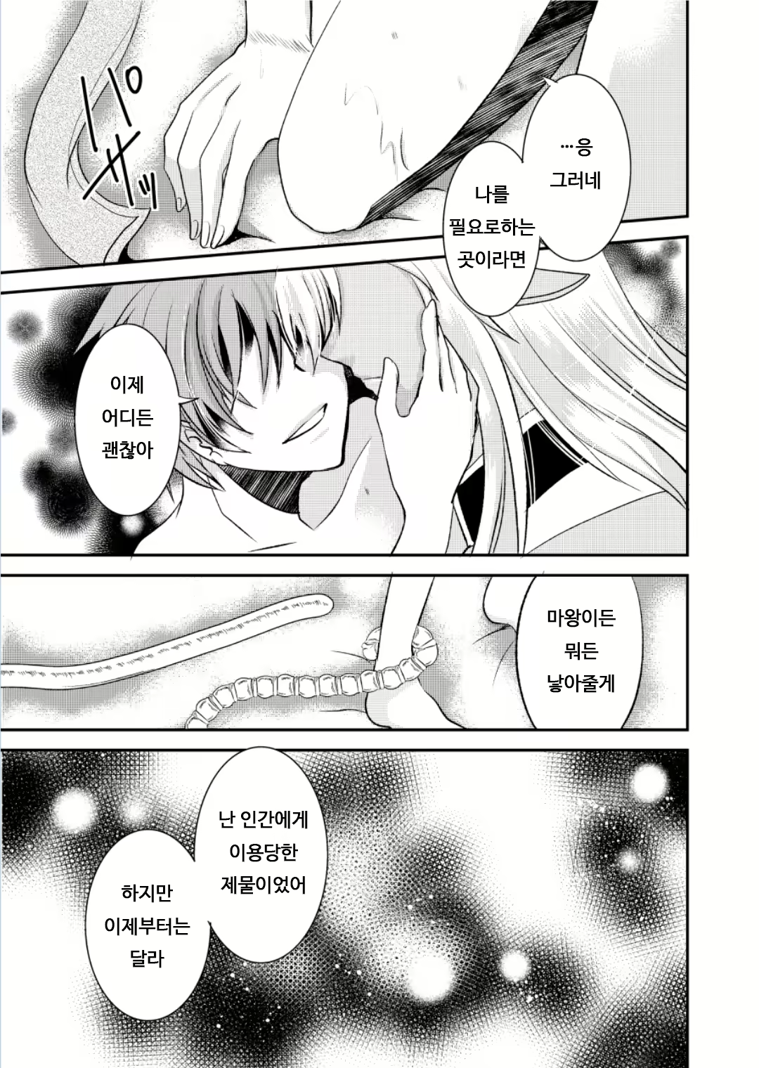 Content 1888763 - 22 페이지