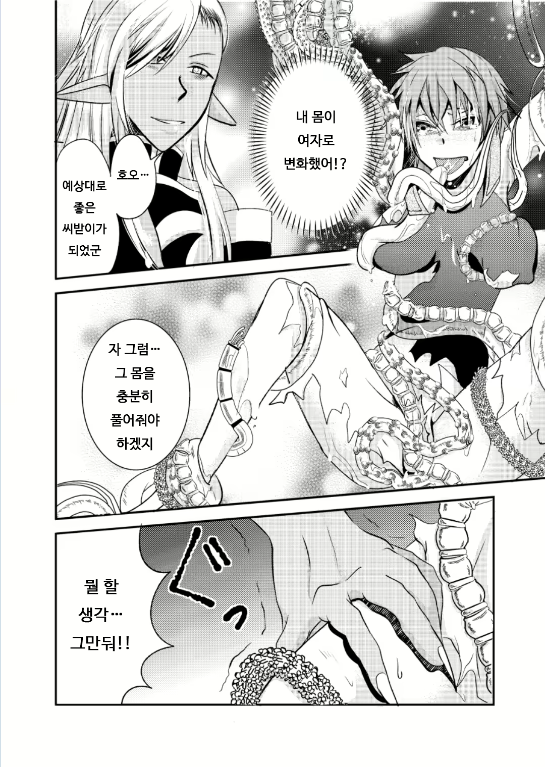 Content 1888763 - 9 페이지