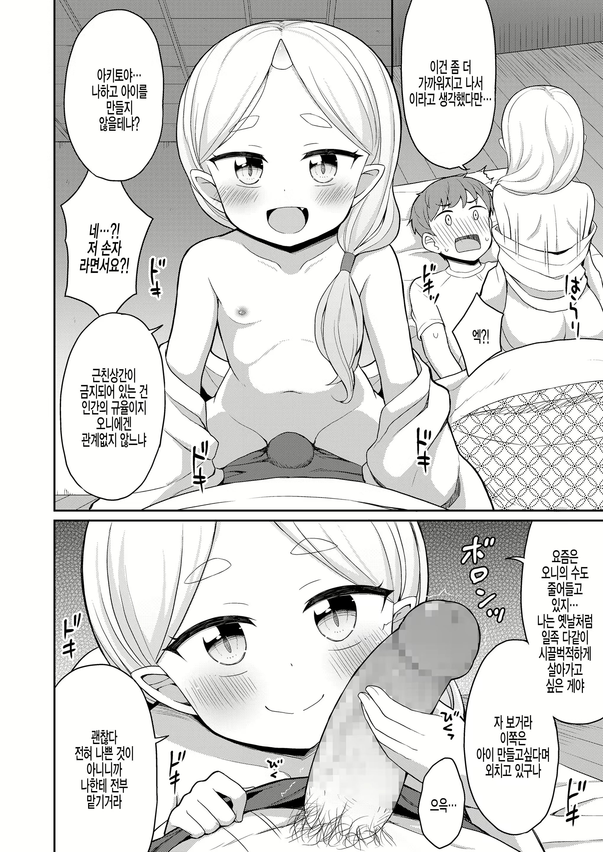 Content 1888777 - 10 페이지