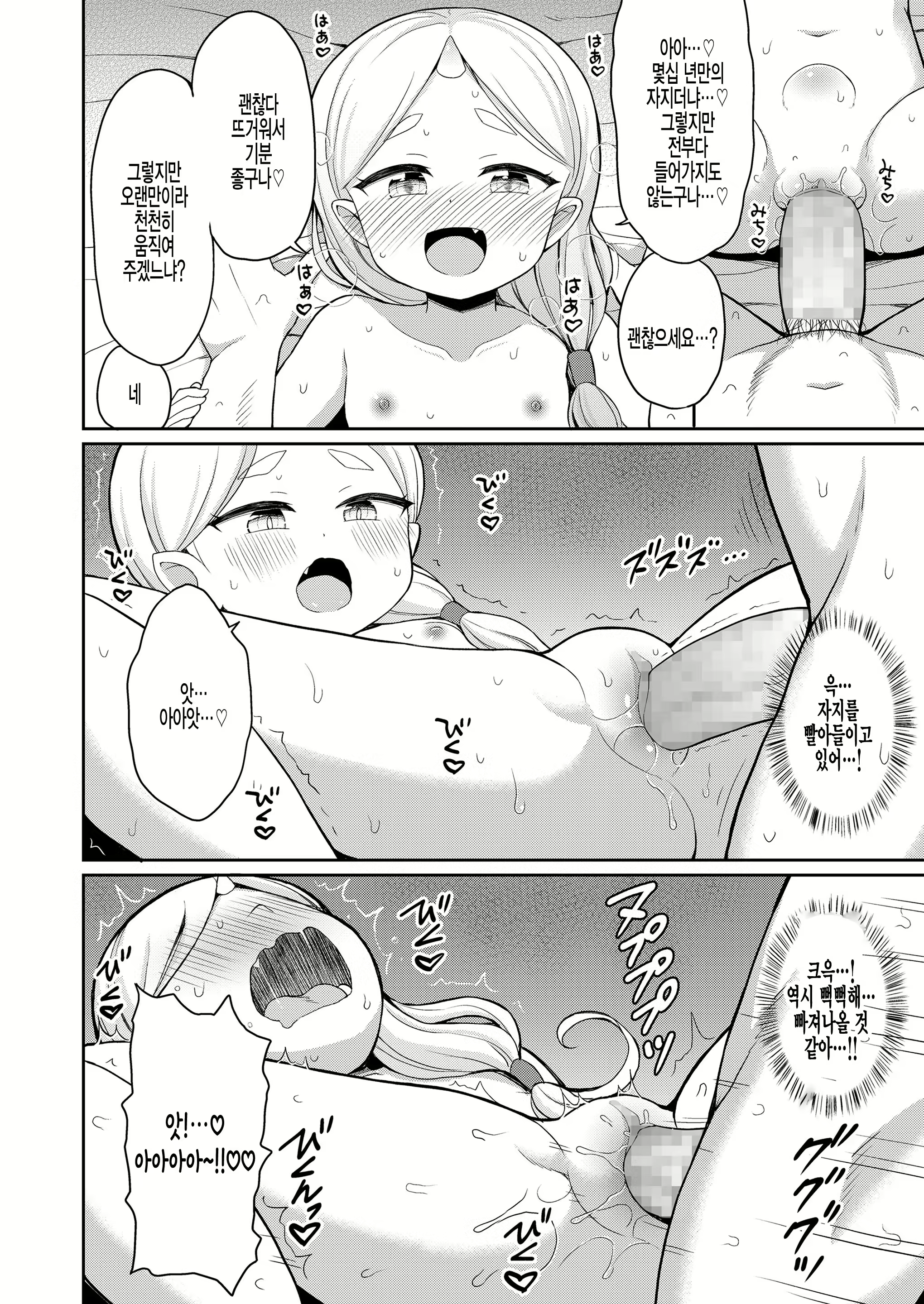 Content 1888777 - 14 페이지