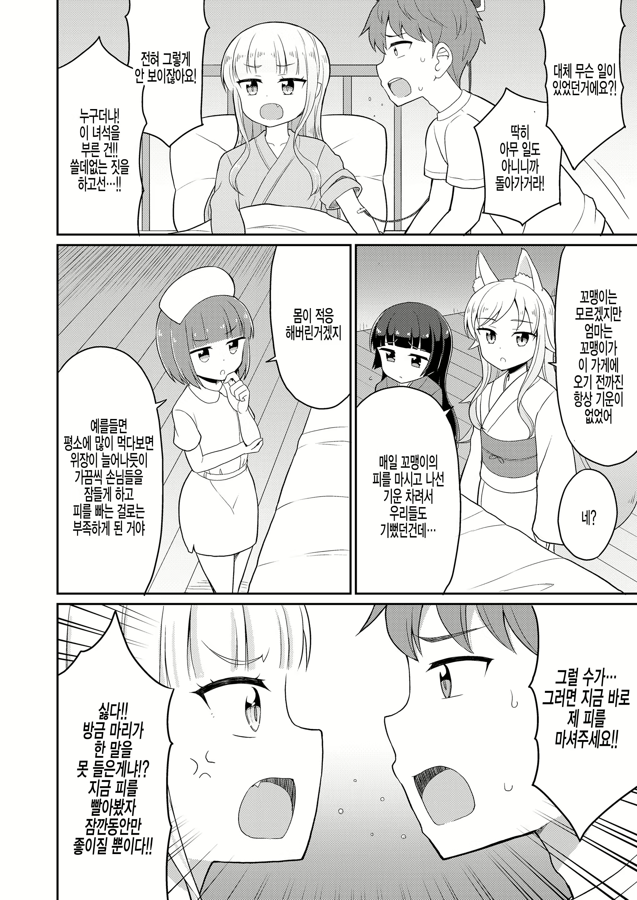 Content 1888777 - 20 페이지