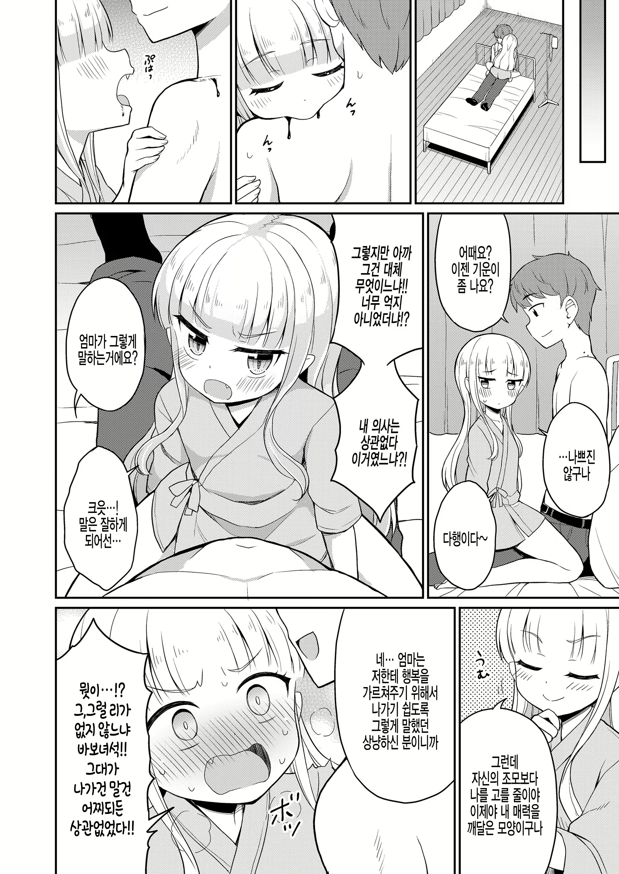 Content 1888777 - 22 페이지