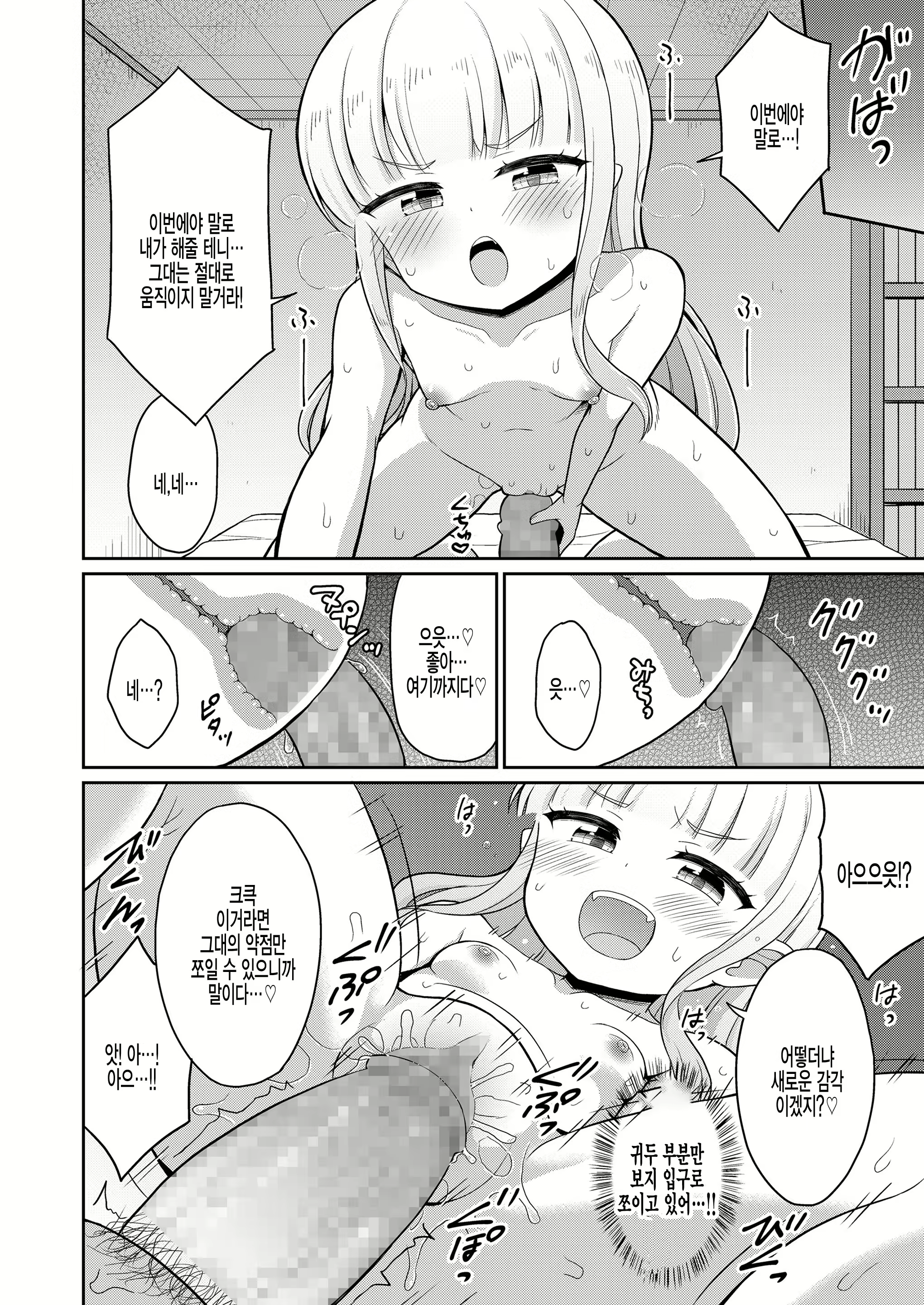 Content 1888777 - 30 페이지