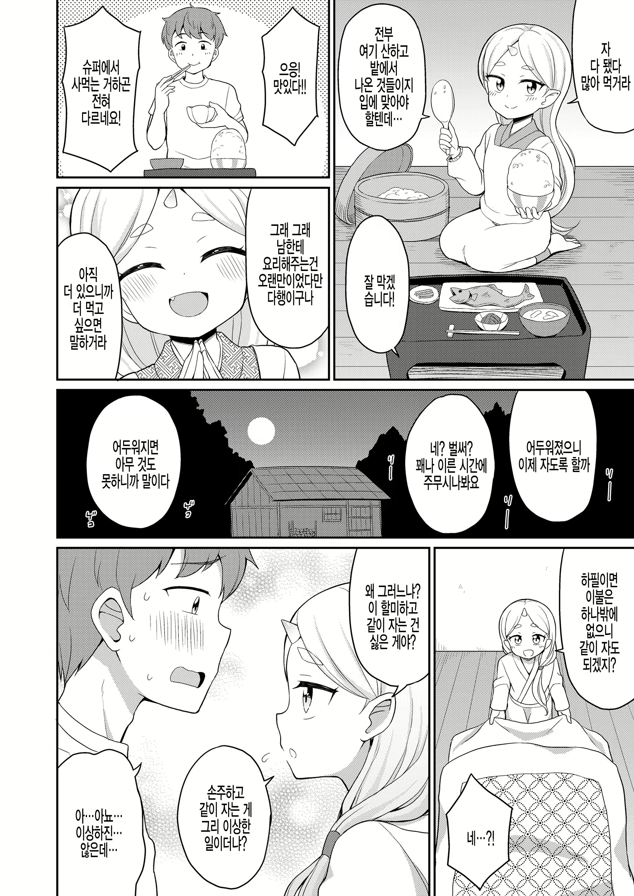 Content 1888777 - 8 페이지