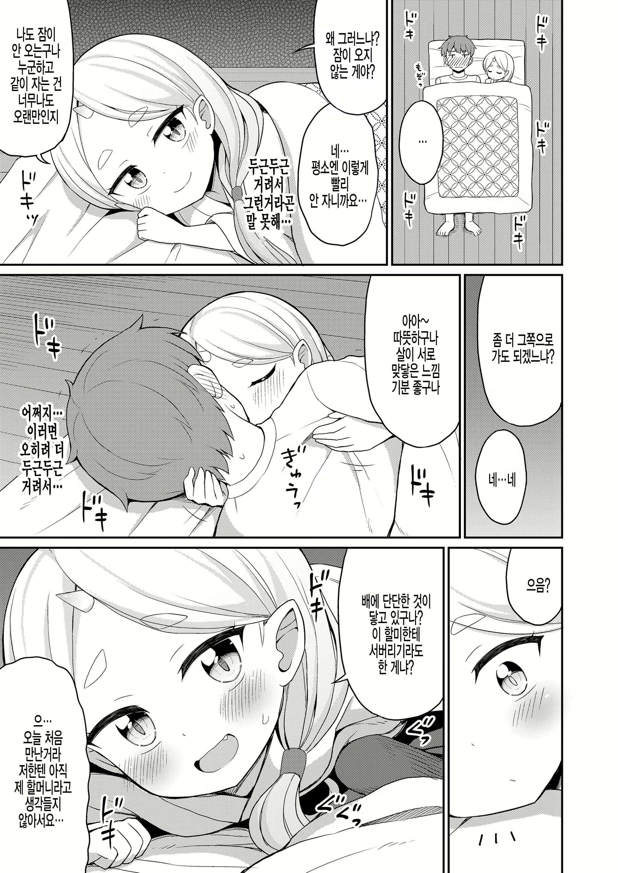 Content 1888777 - 9 페이지