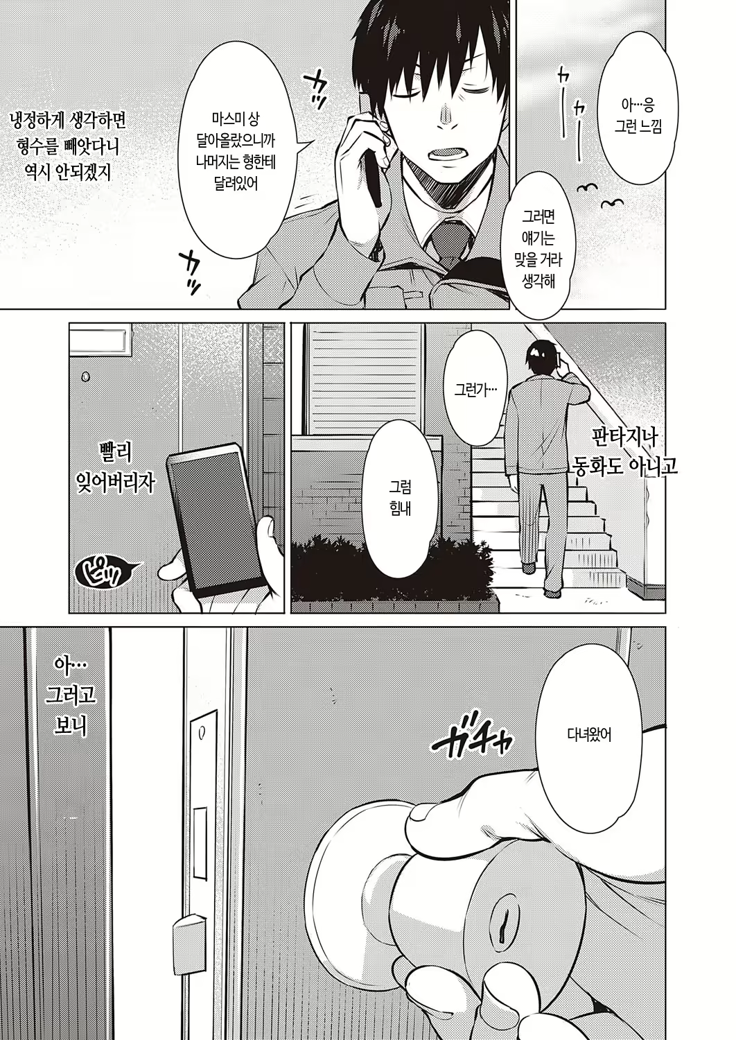 Content 1888931 - 25 페이지