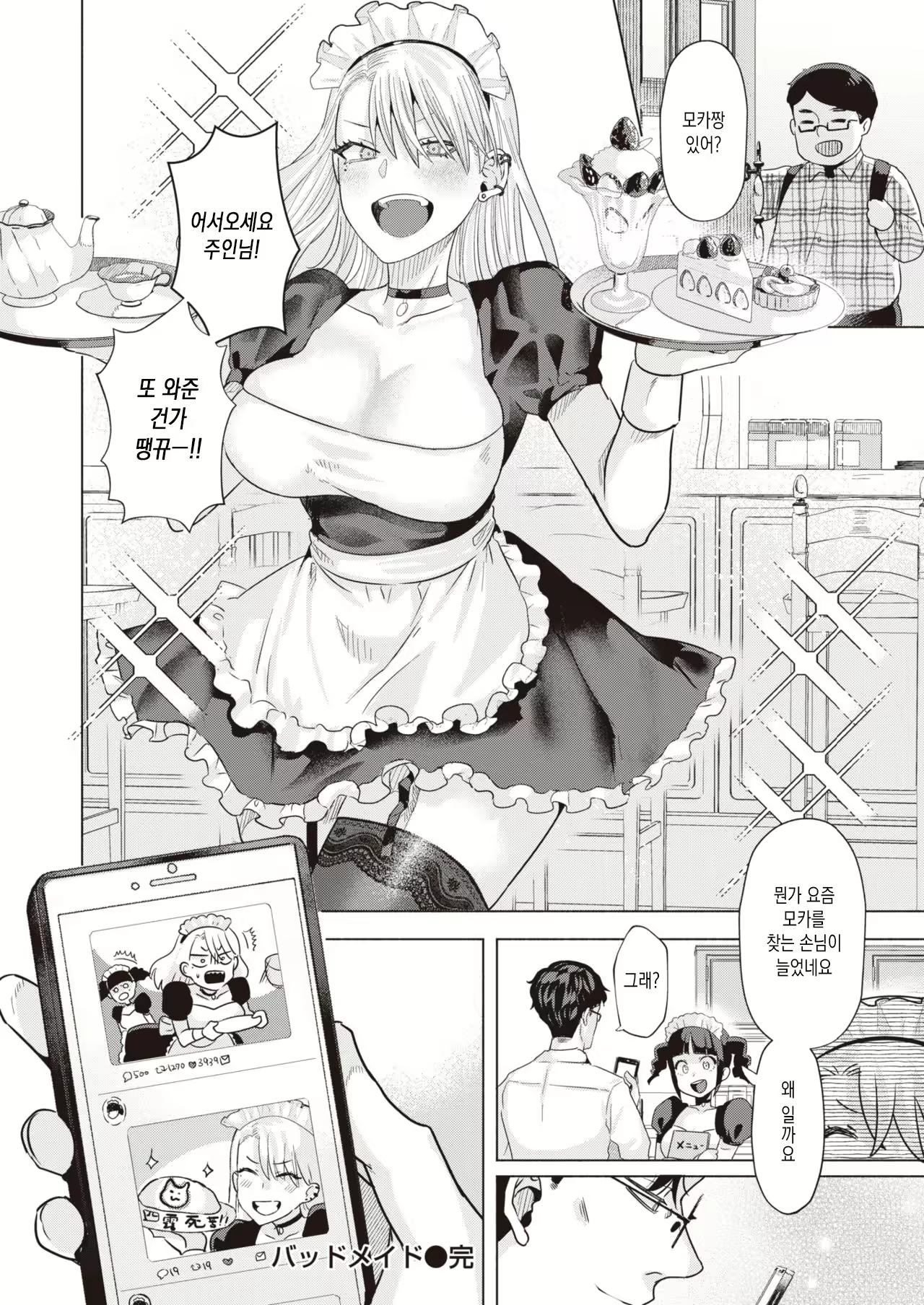 Content 1888932 - 20 페이지