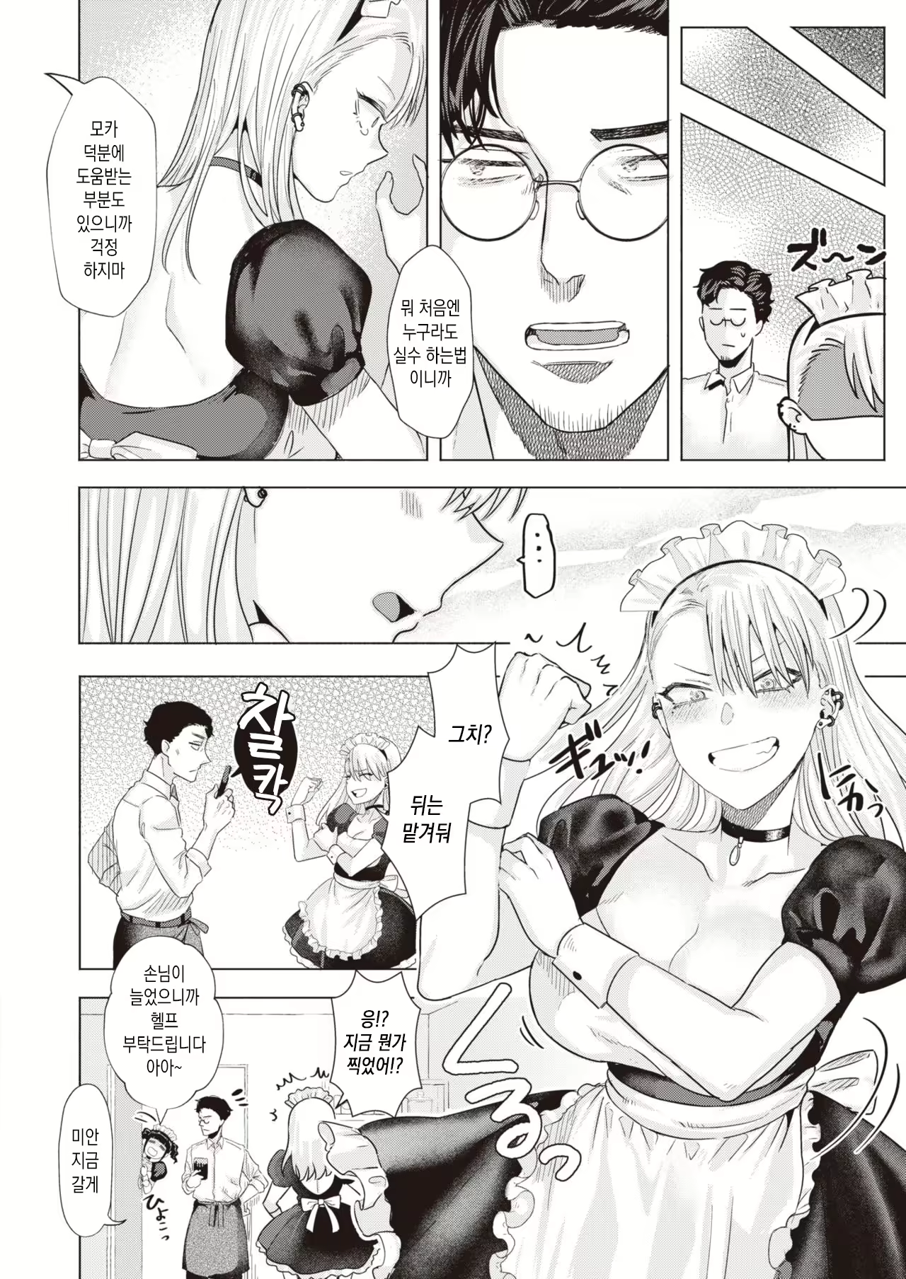 Content 1888932 - 4 페이지