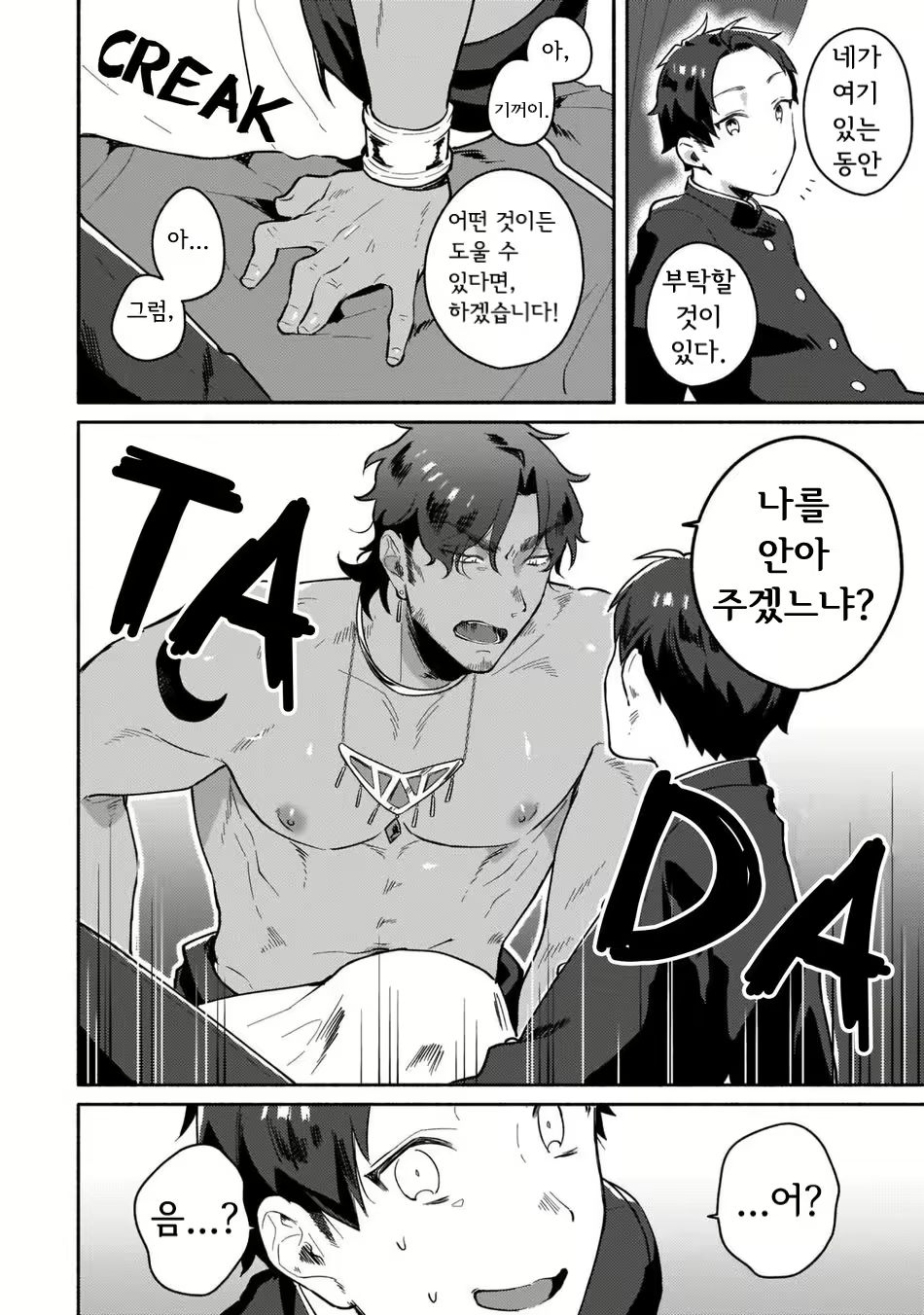 Content 1889153 - 12 페이지