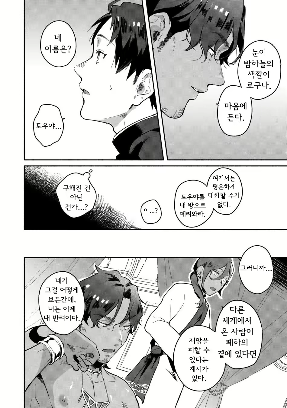 Content 1889153 - 8 페이지