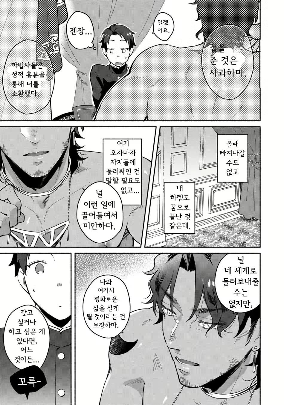 Content 1889153 - 9 페이지