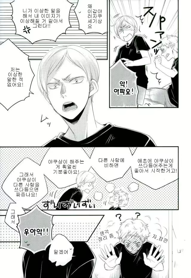 Content 1889186 - 18 페이지