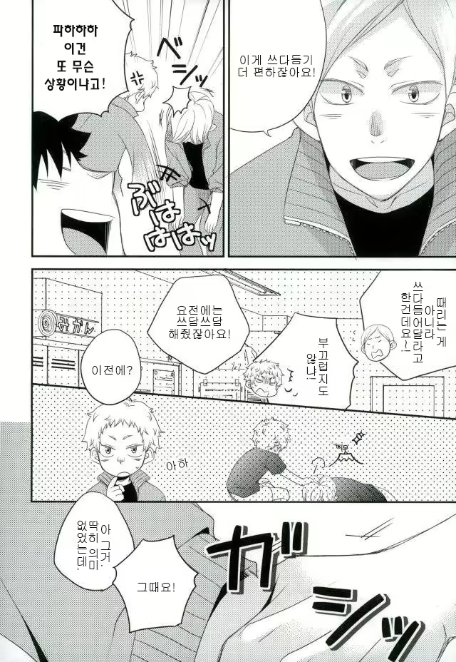 Content 1889186 - 7 페이지