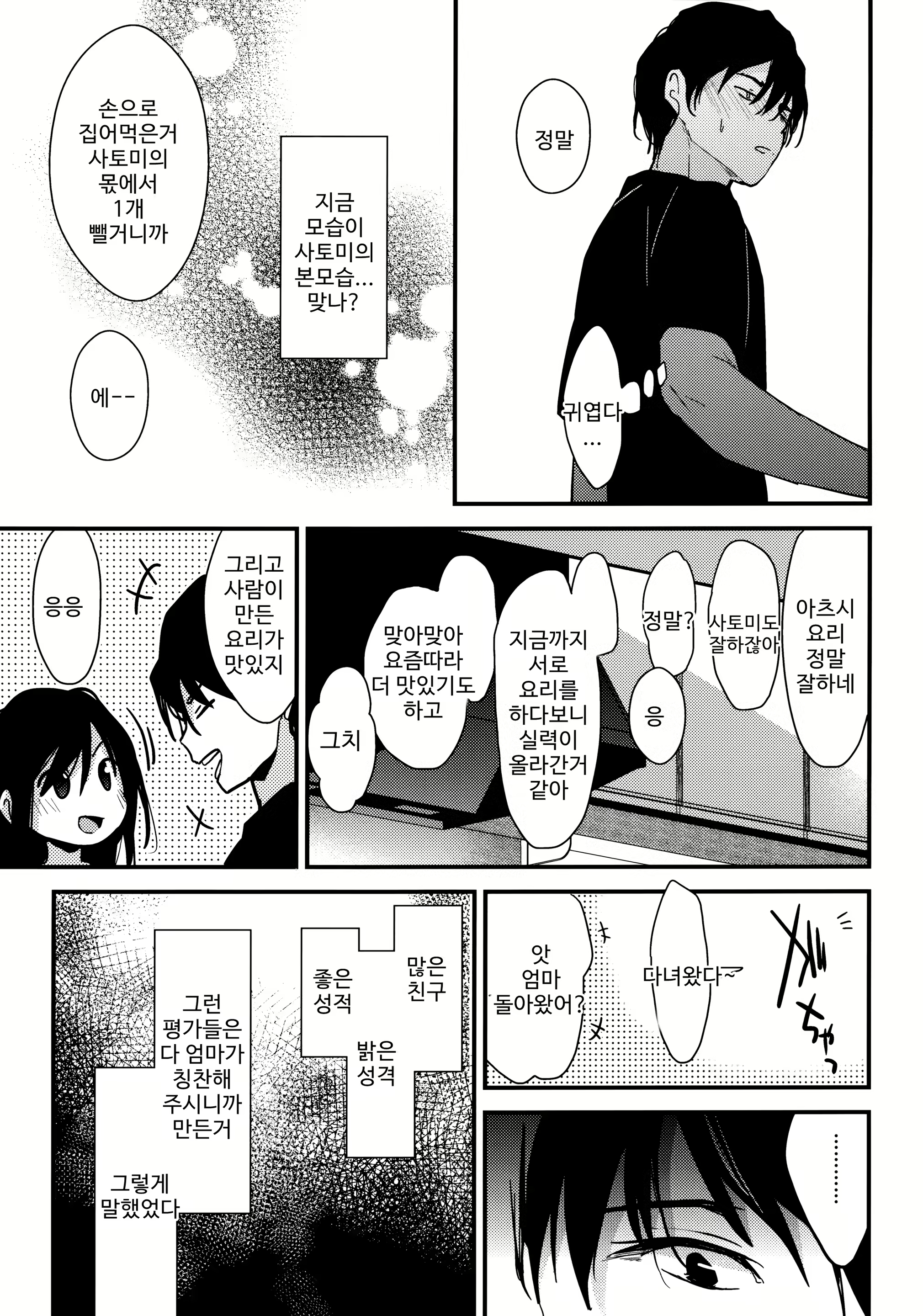 Content 1889243 - 14 페이지