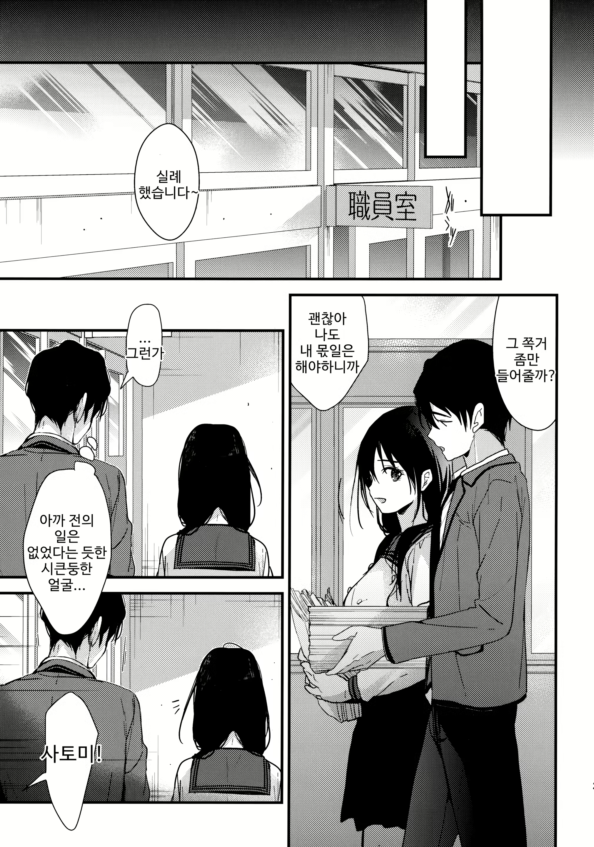 Content 1889243 - 22 페이지