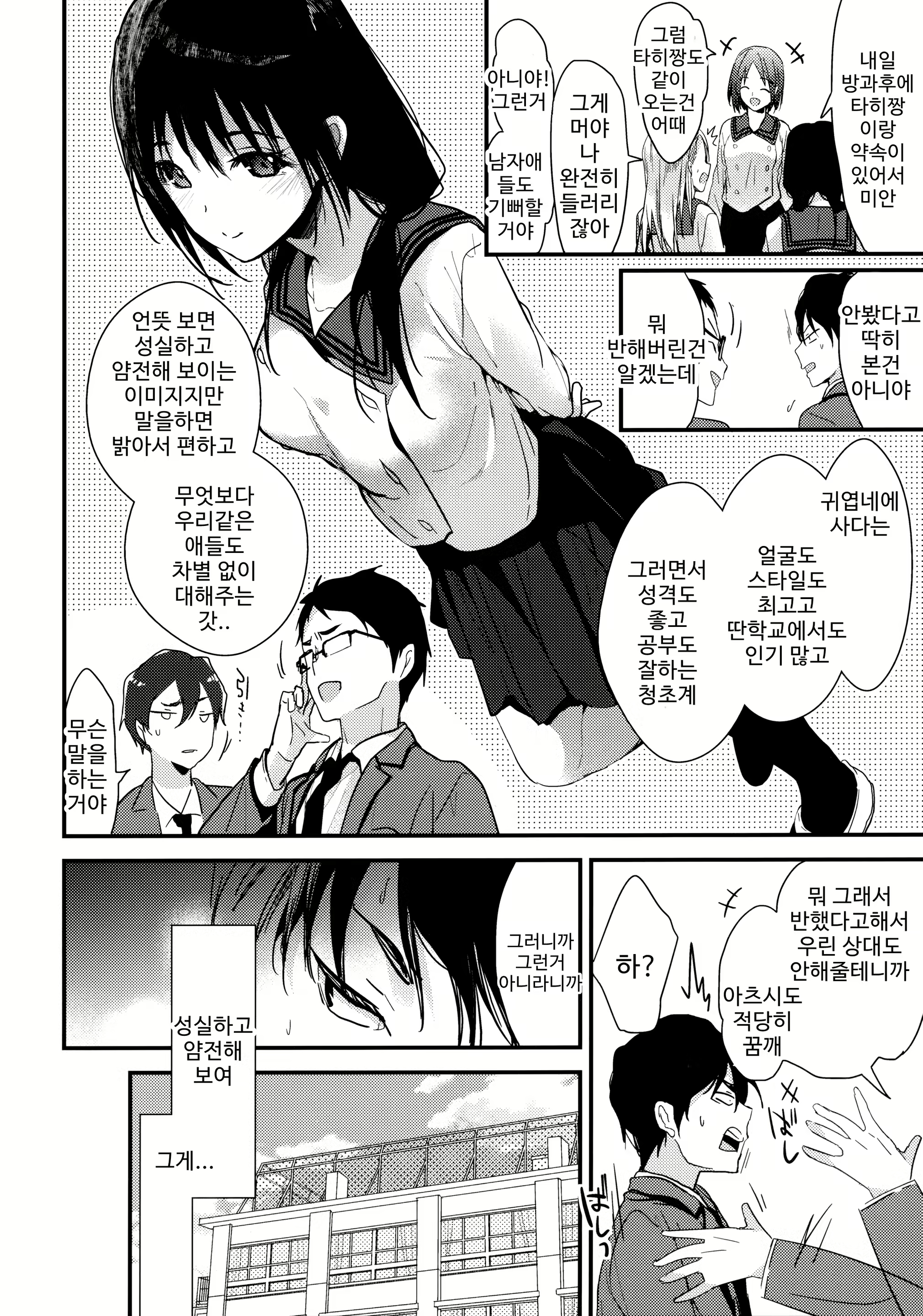 Content 1889243 - 5 페이지