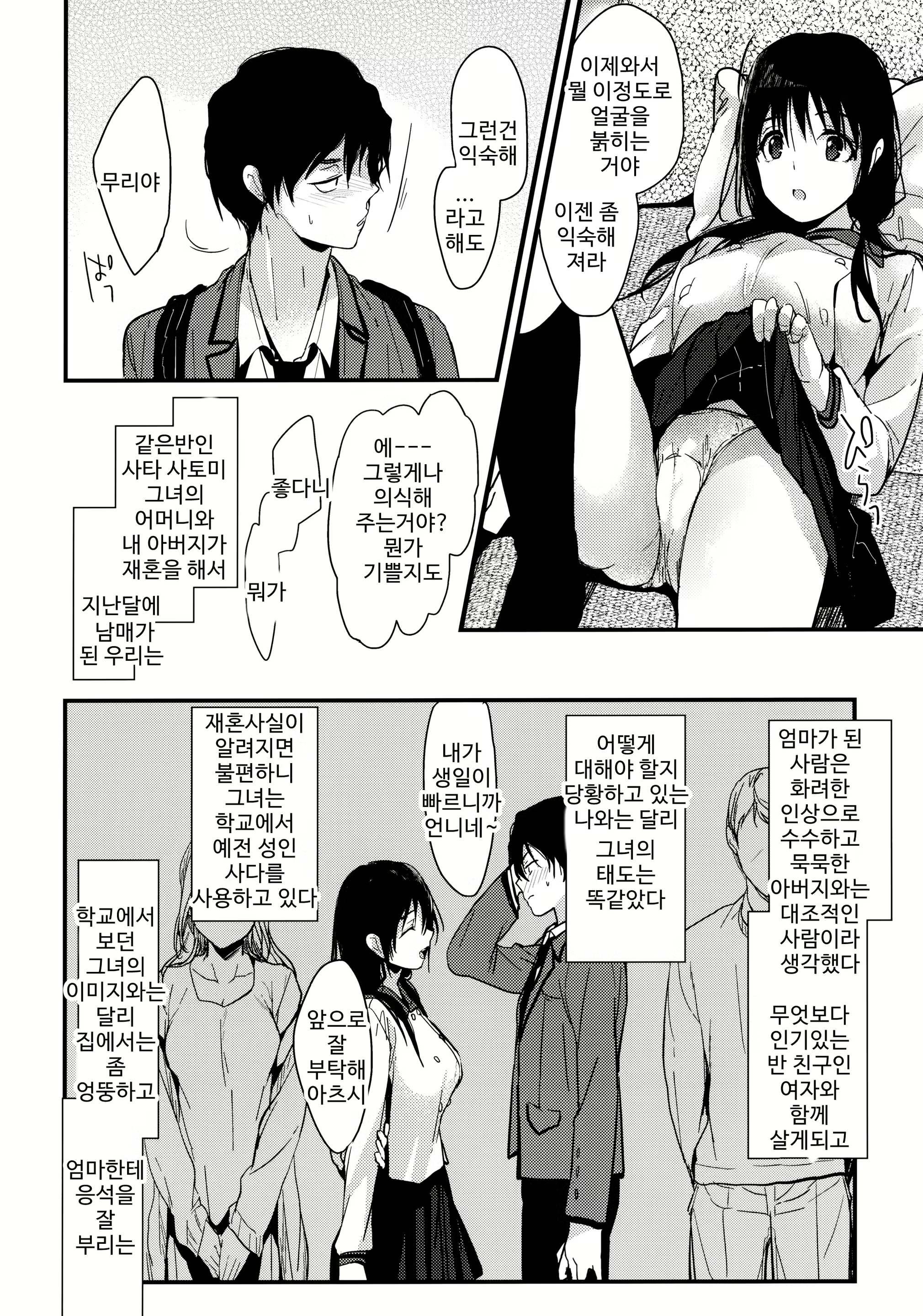 Content 1889243 - 7 페이지