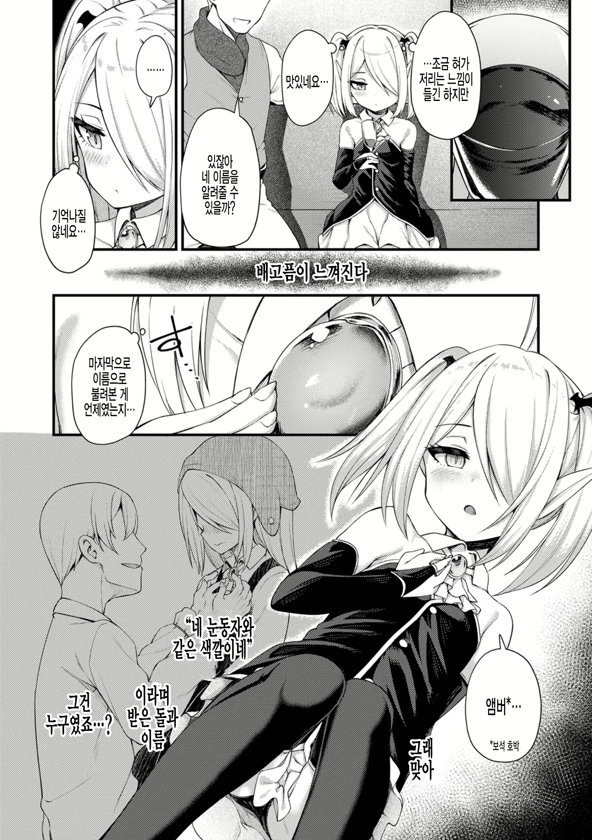 Content 1889283 - 6 페이지