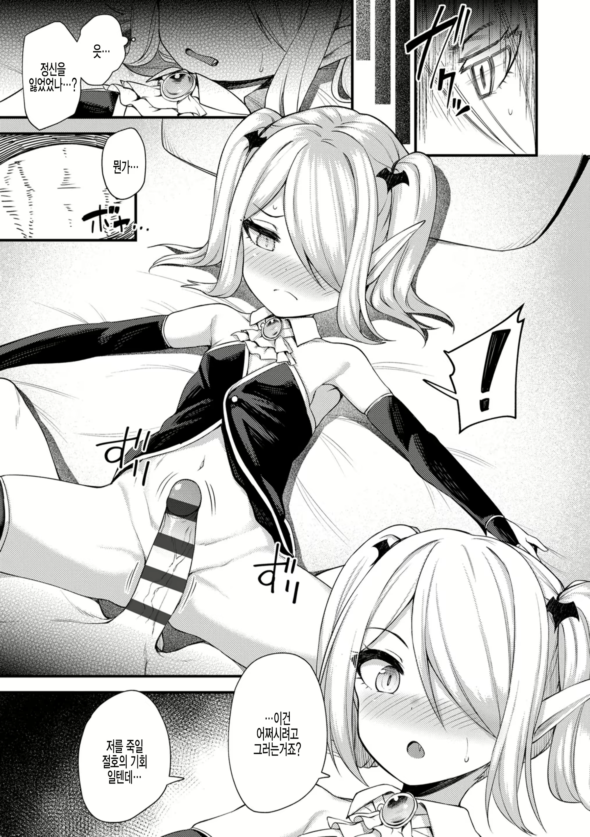 Content 1889283 - 7 페이지