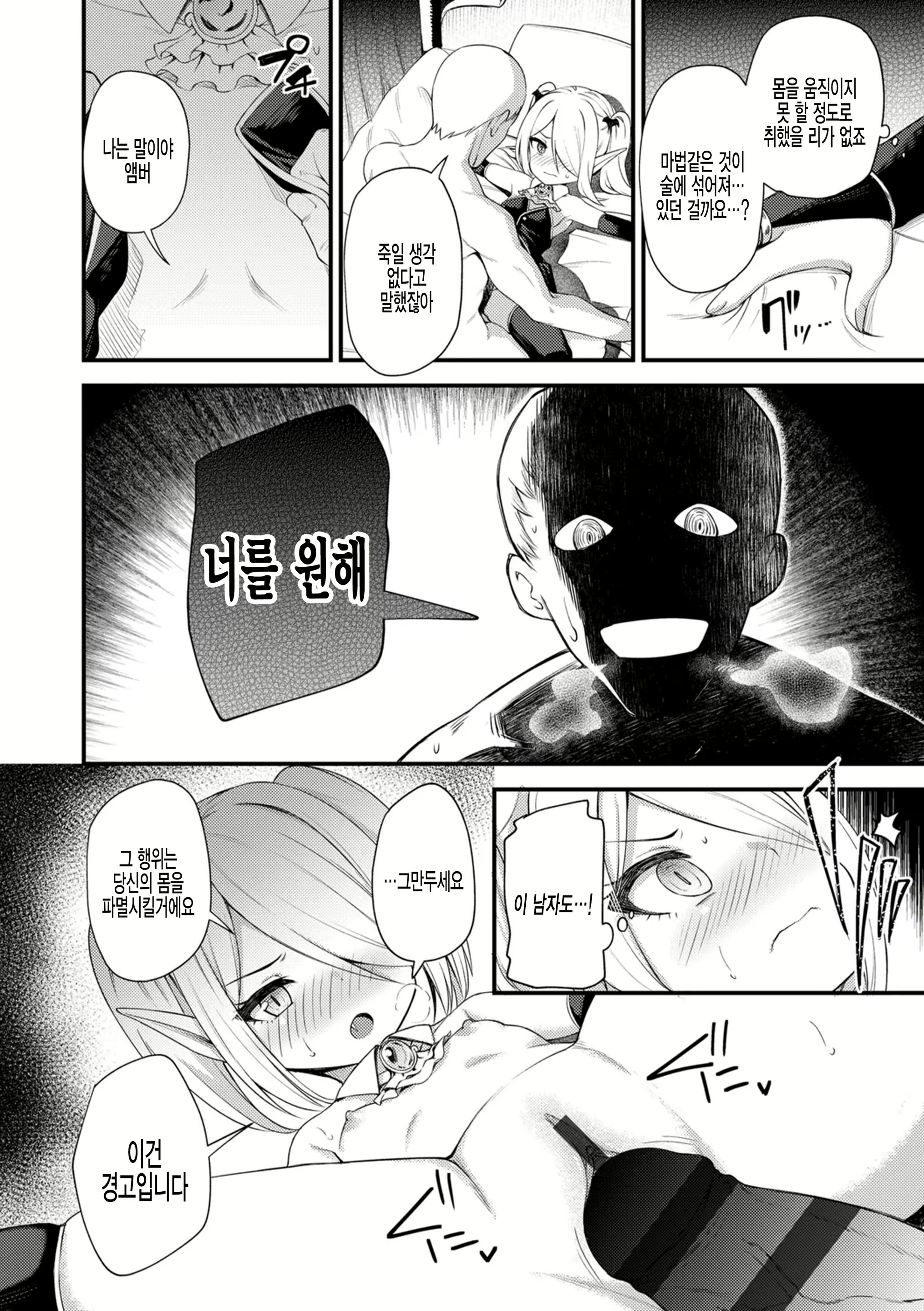 Content 1889283 - 8 페이지