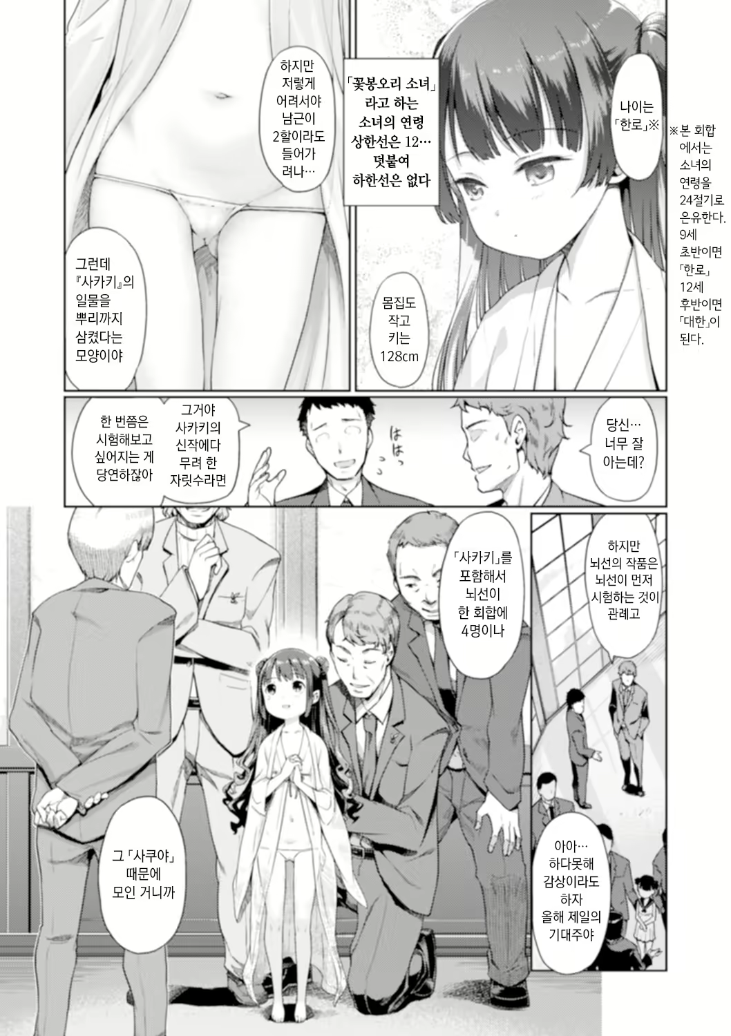 Content 1889446 - 2 페이지
