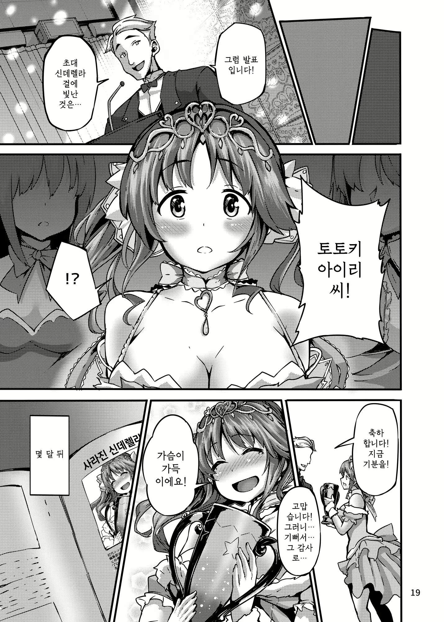 Content 1889486 - 18 페이지