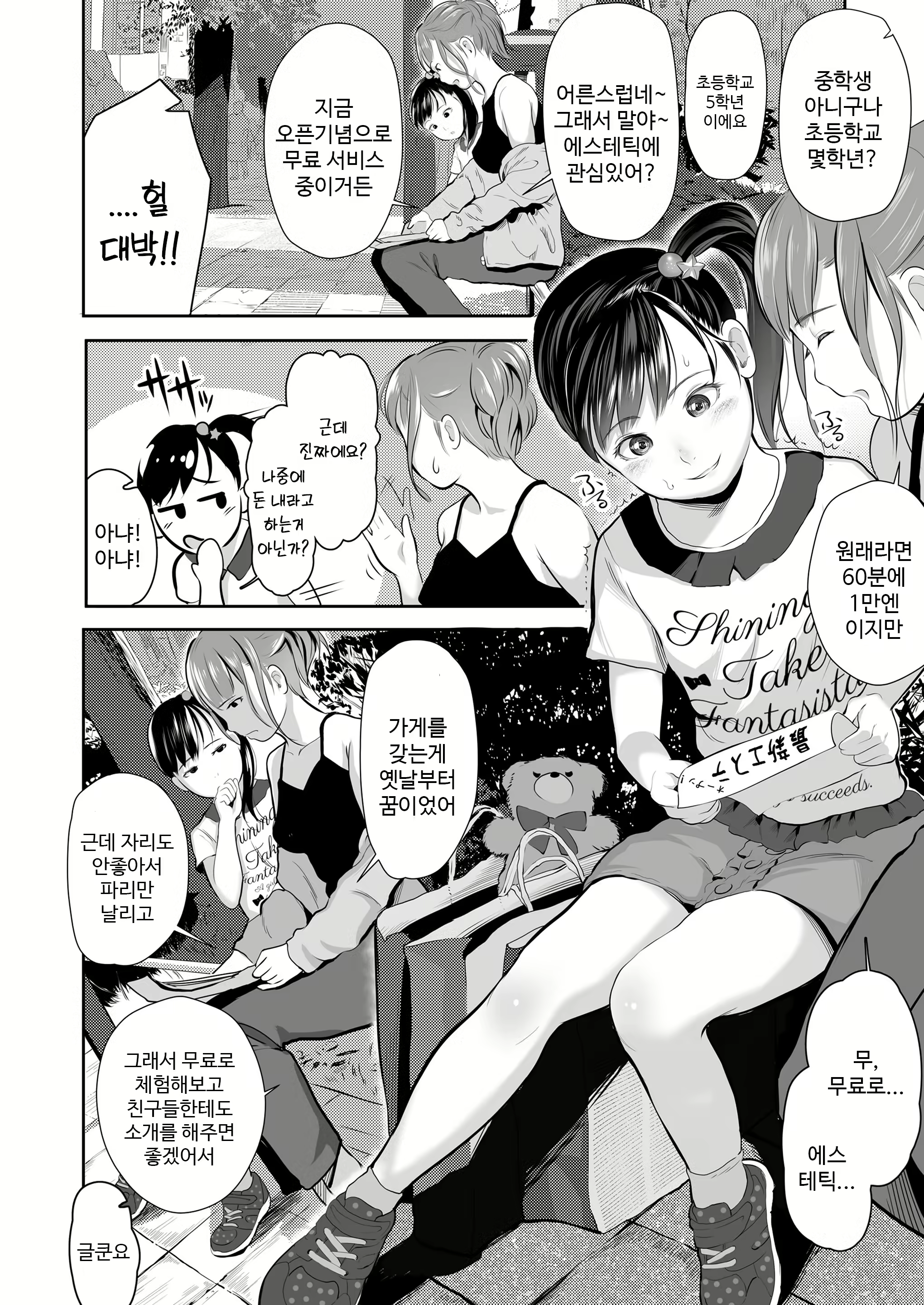 Content 1889554 - 2 페이지