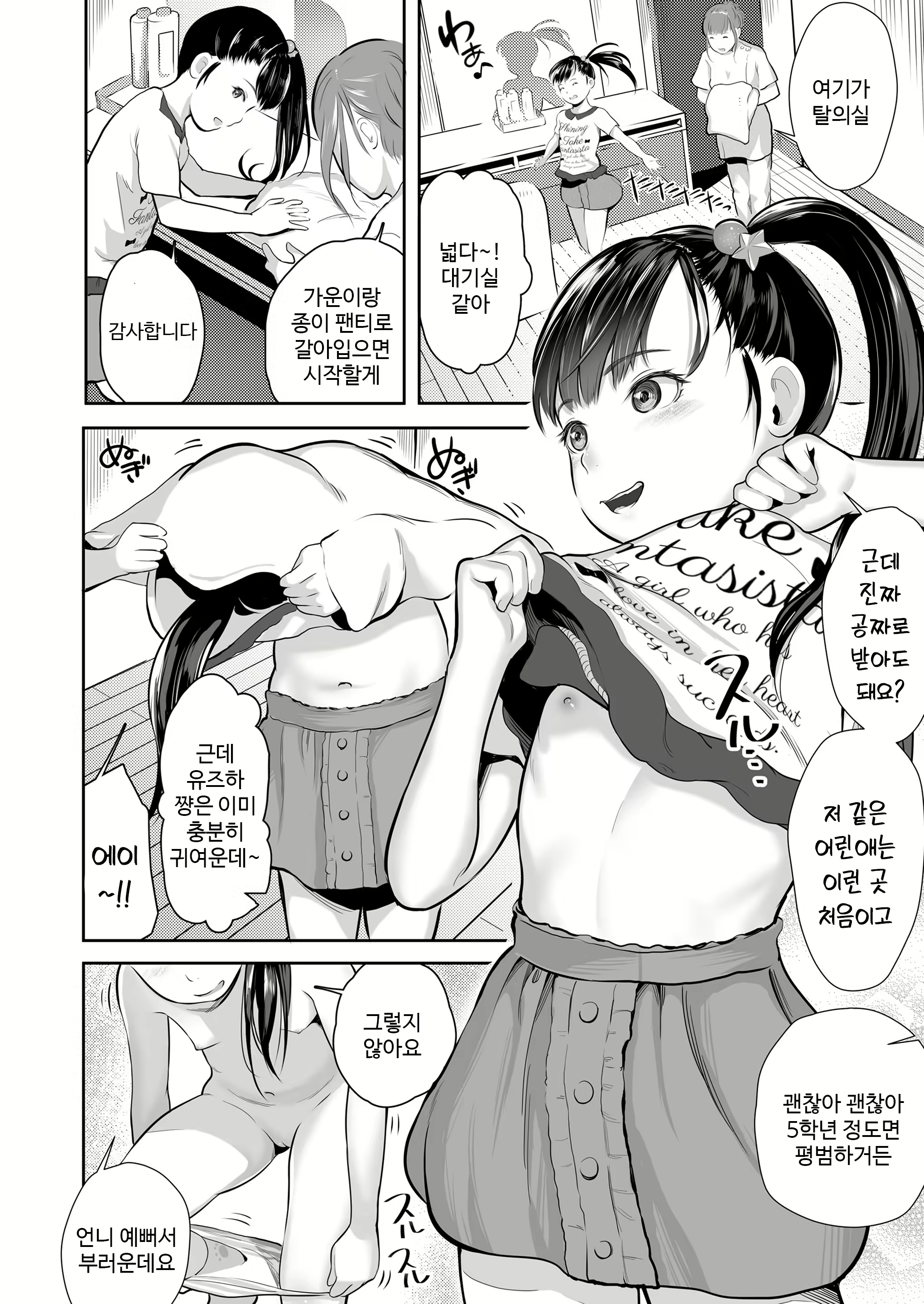 Content 1889554 - 4 페이지