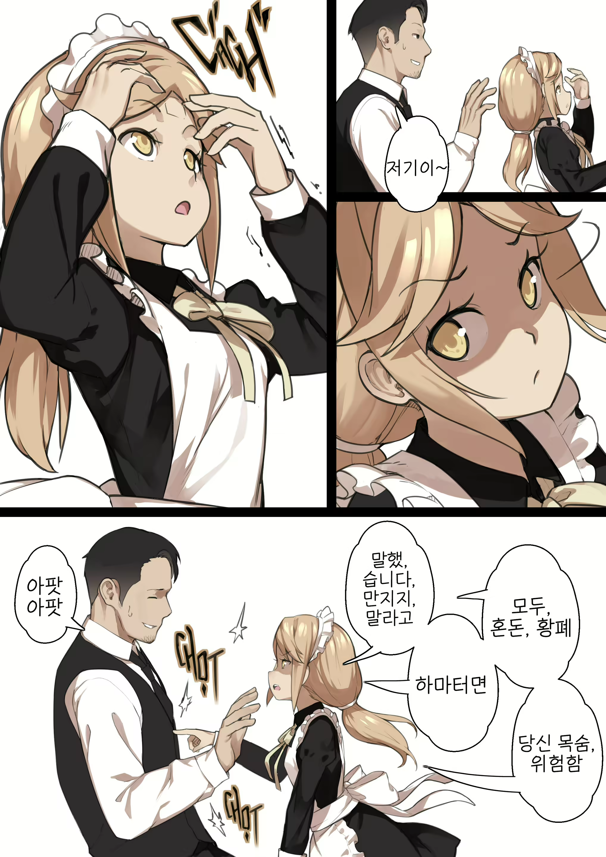 Content 1889768 - 10 페이지