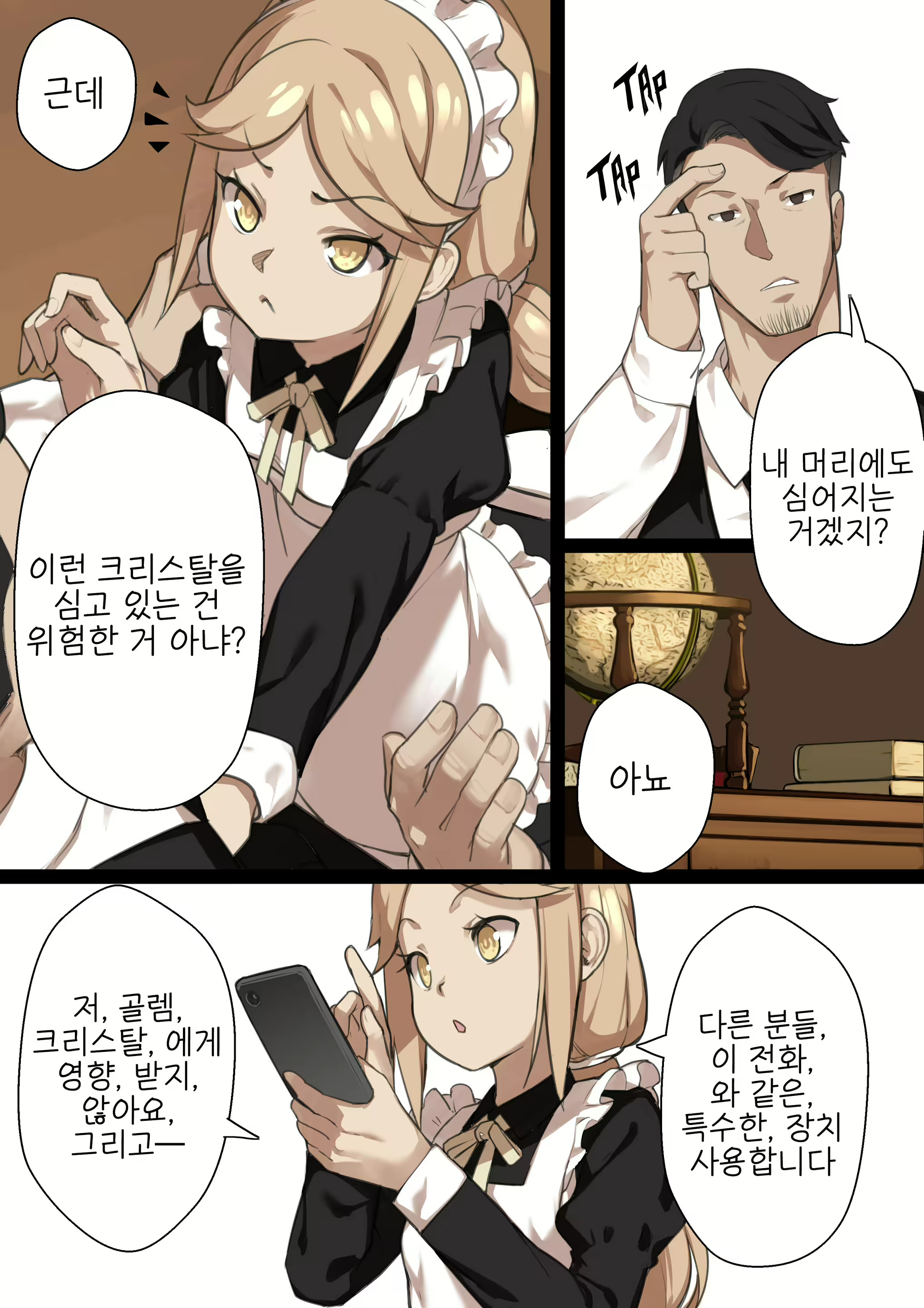 Content 1889768 - 11 페이지