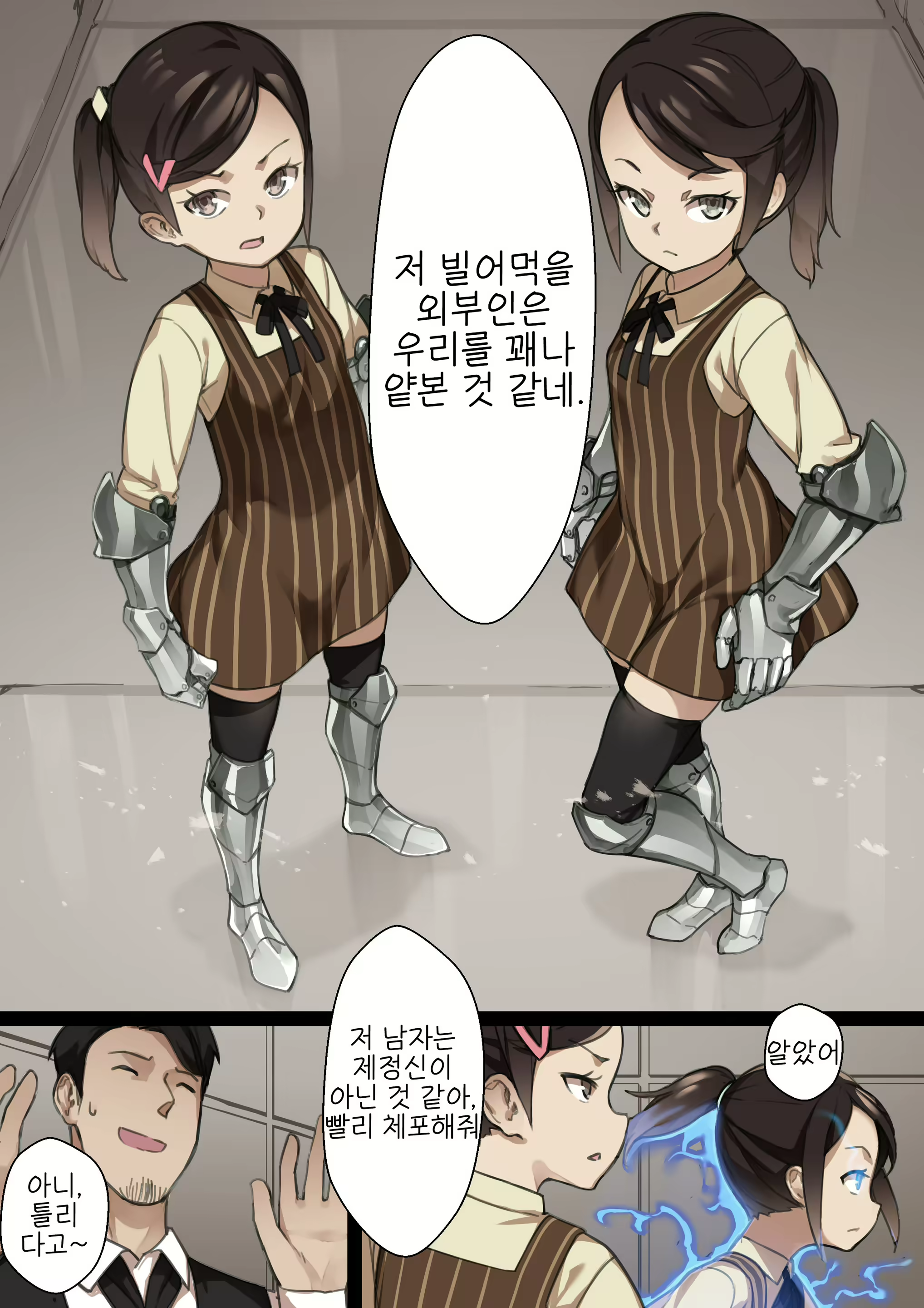 Content 1889768 - 24 페이지