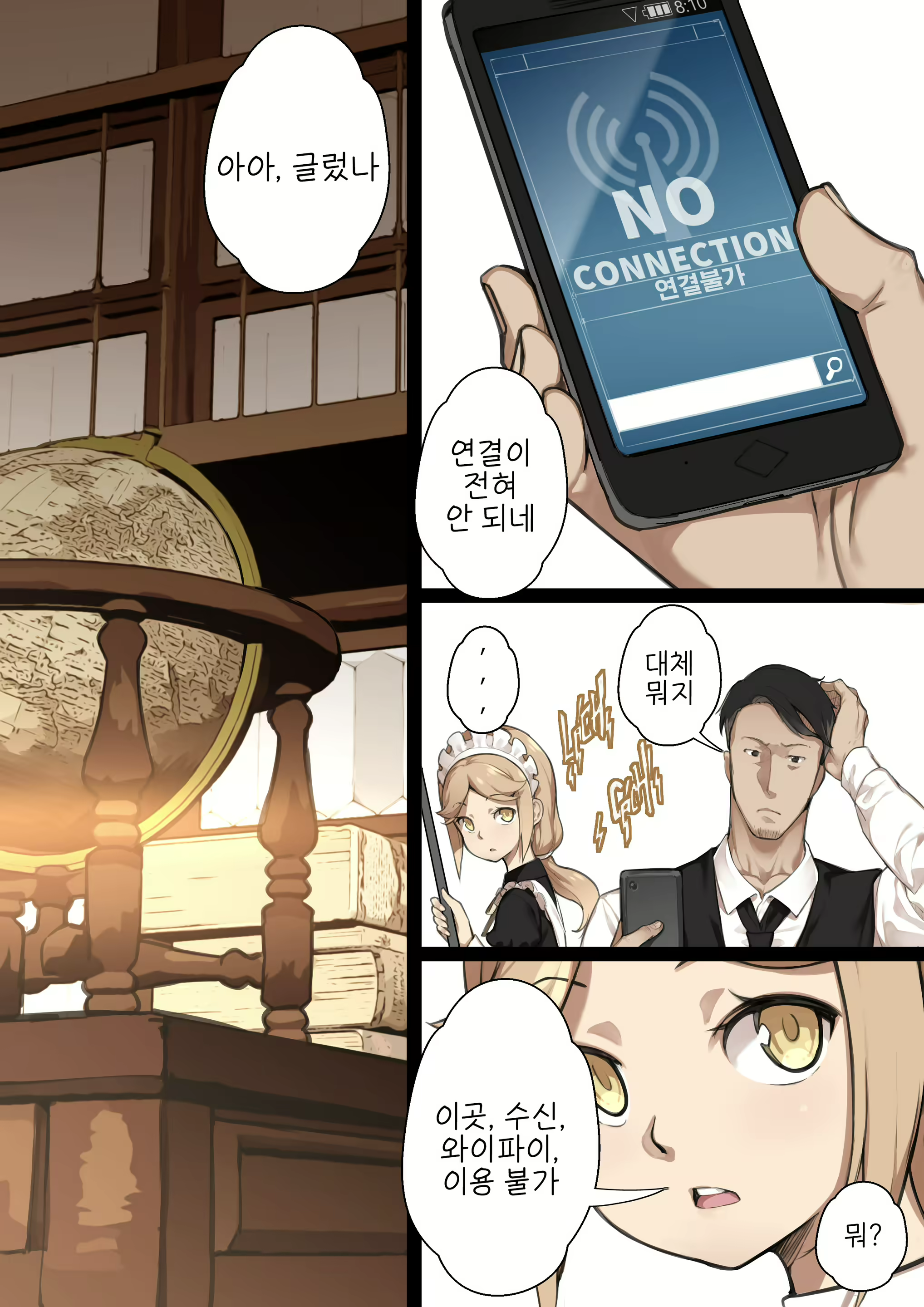 Content 1889768 - 5 페이지