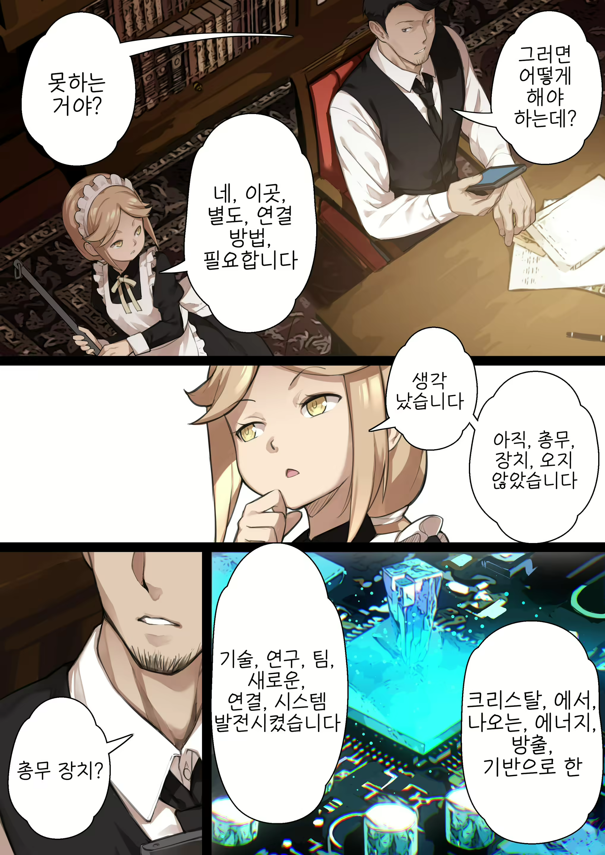 Content 1889768 - 6 페이지