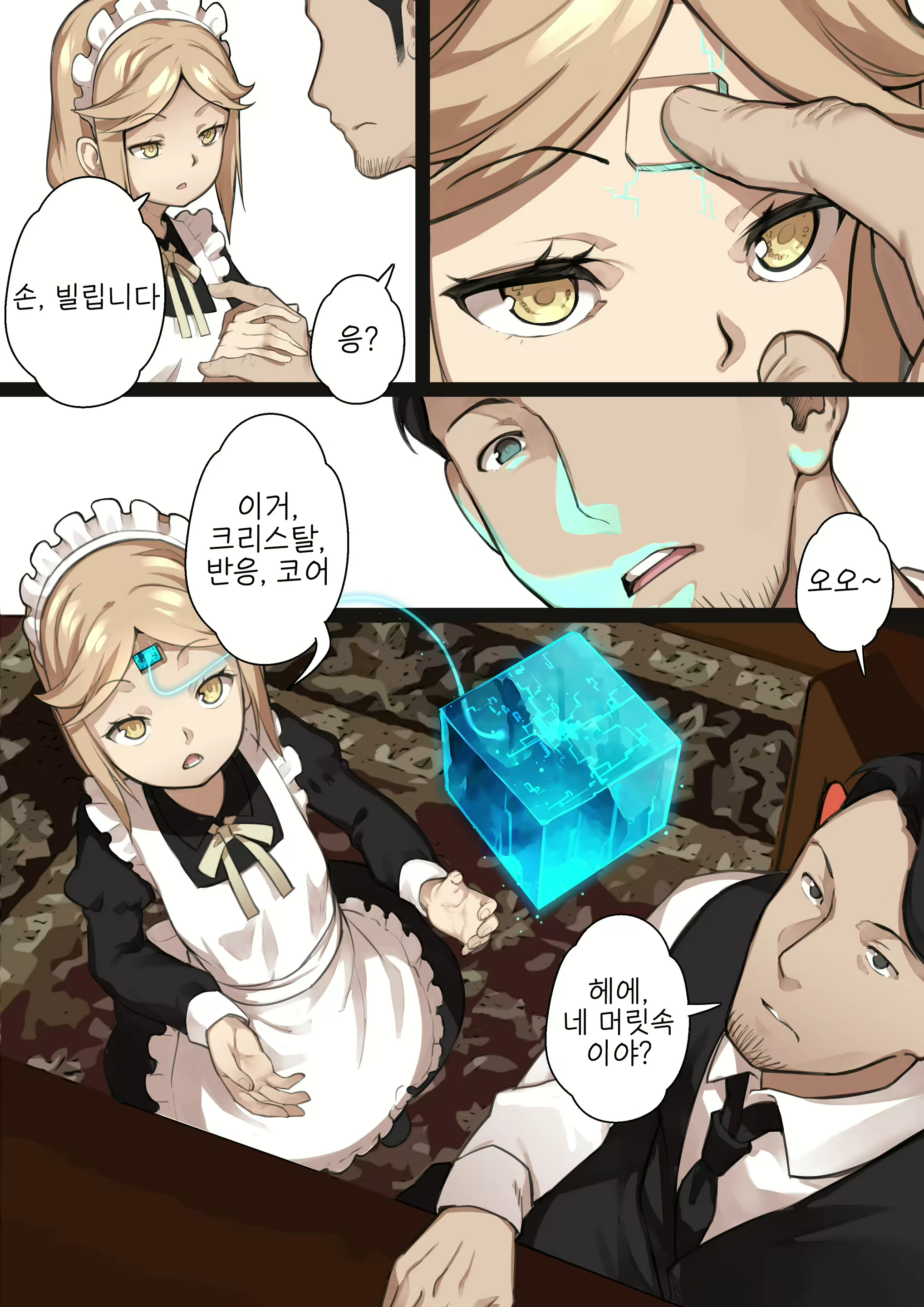 Content 1889768 - 7 페이지