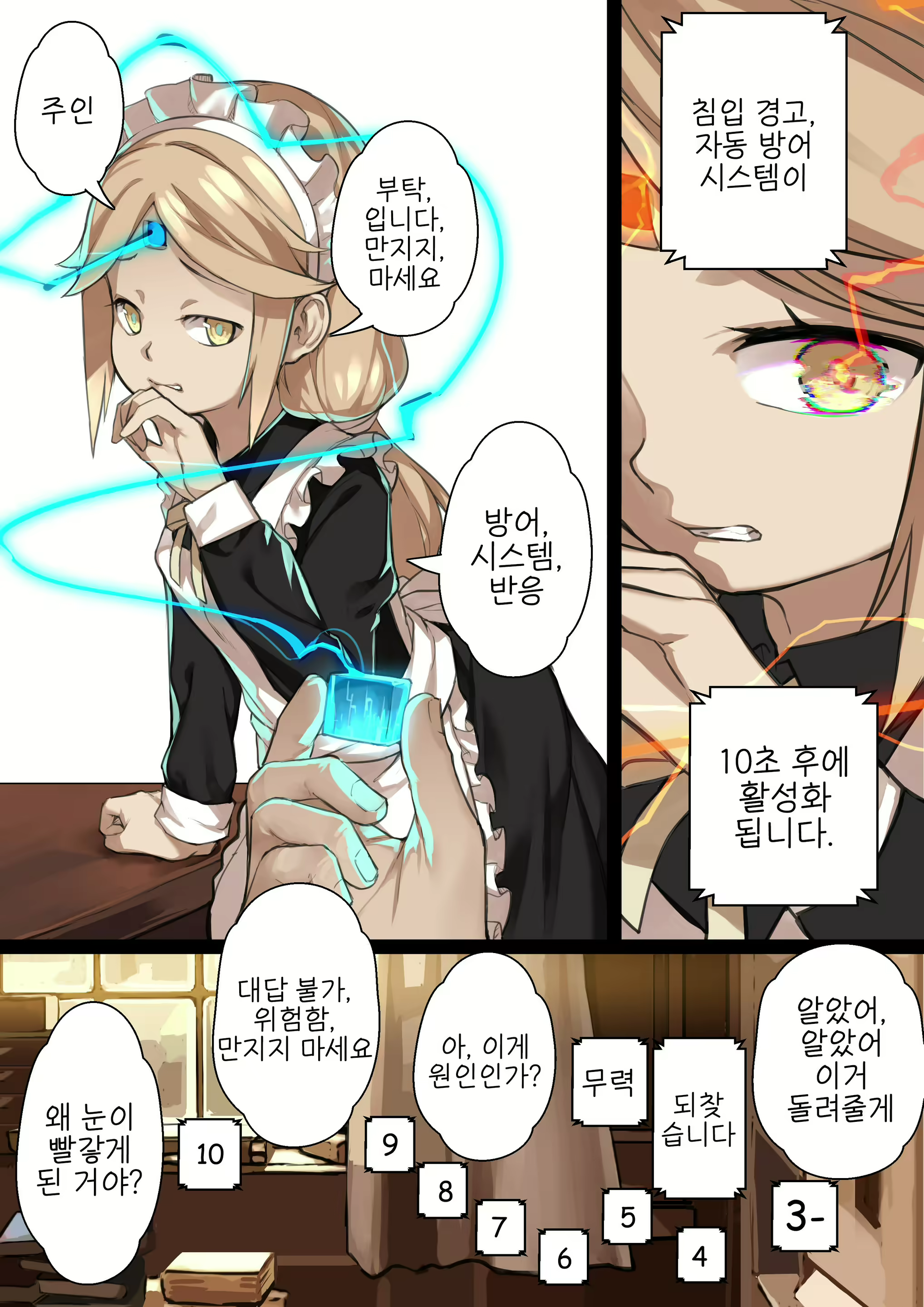 Content 1889768 - 9 페이지
