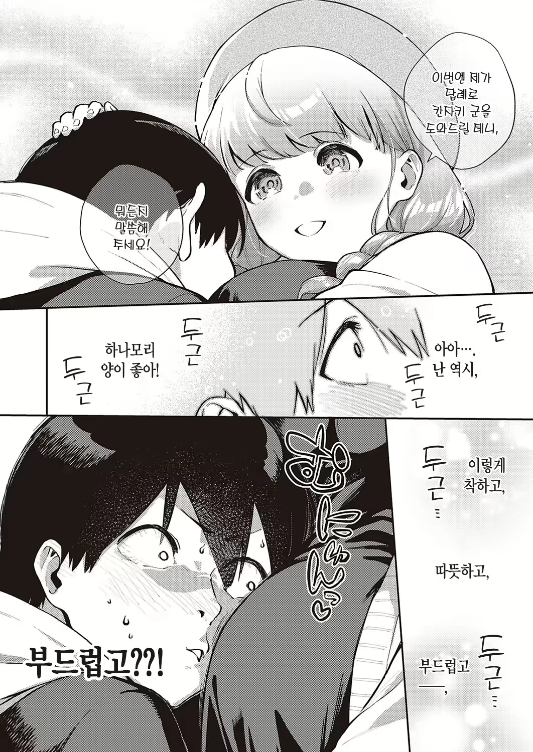 Content 1889887 - 11 페이지