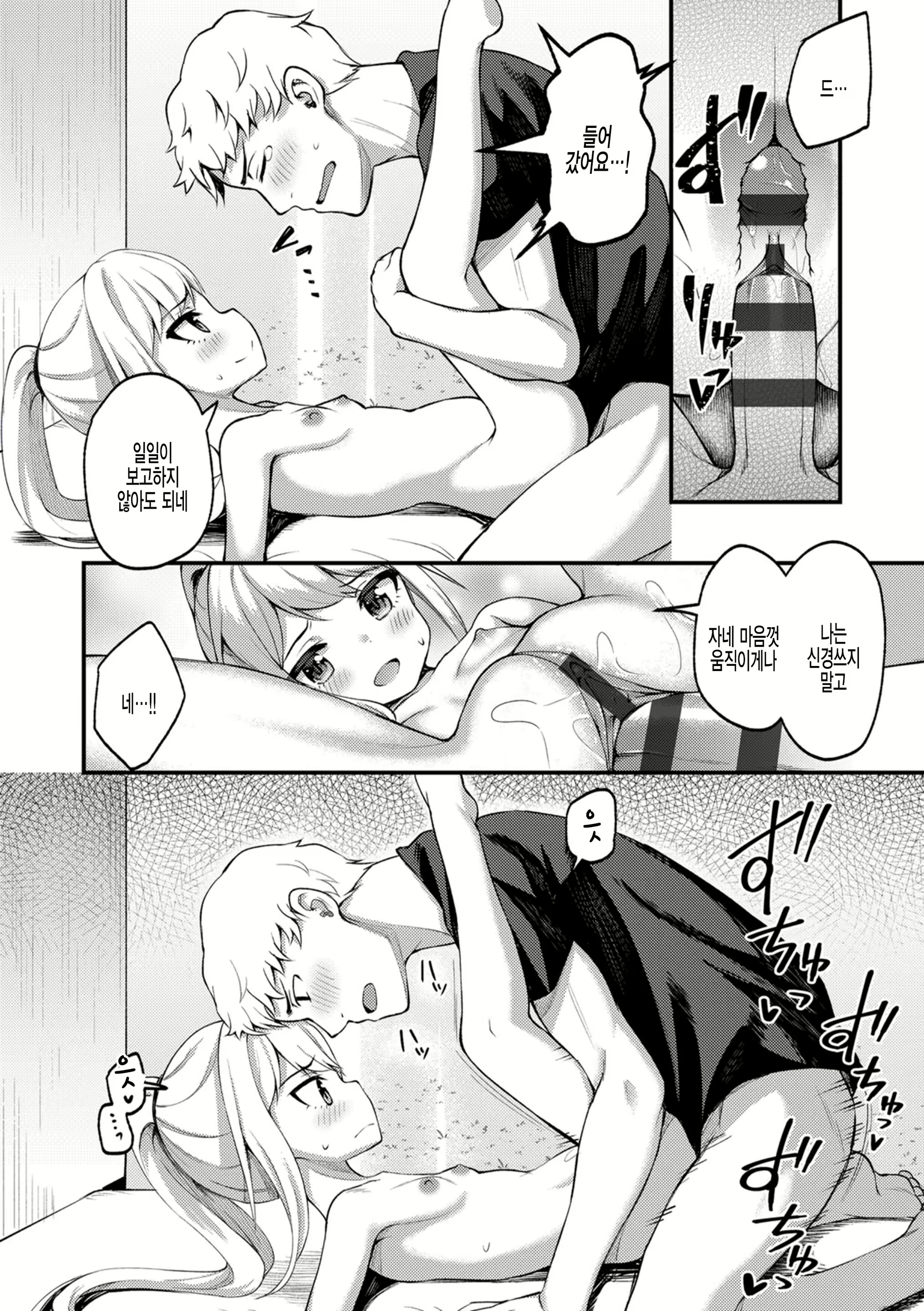 Content 1889944 - 12 페이지