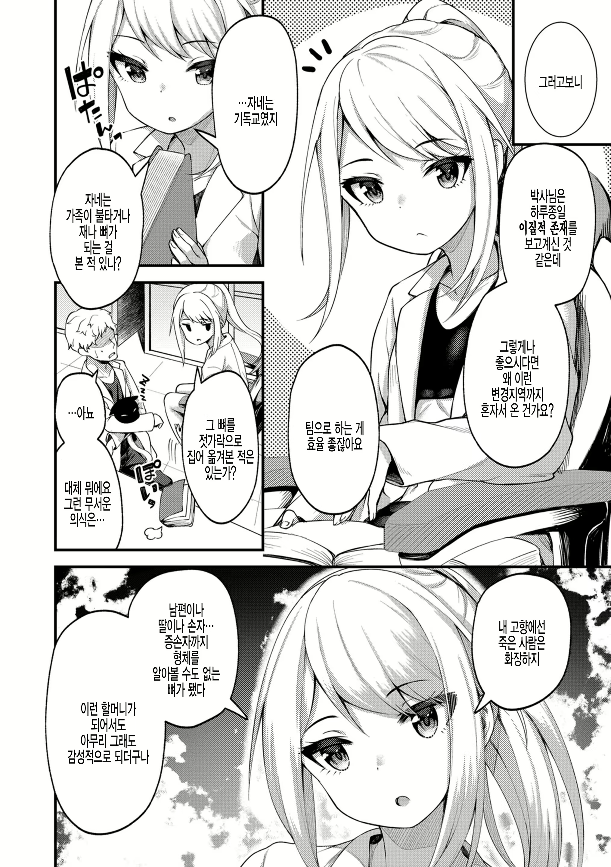 Content 1889944 - 4 페이지