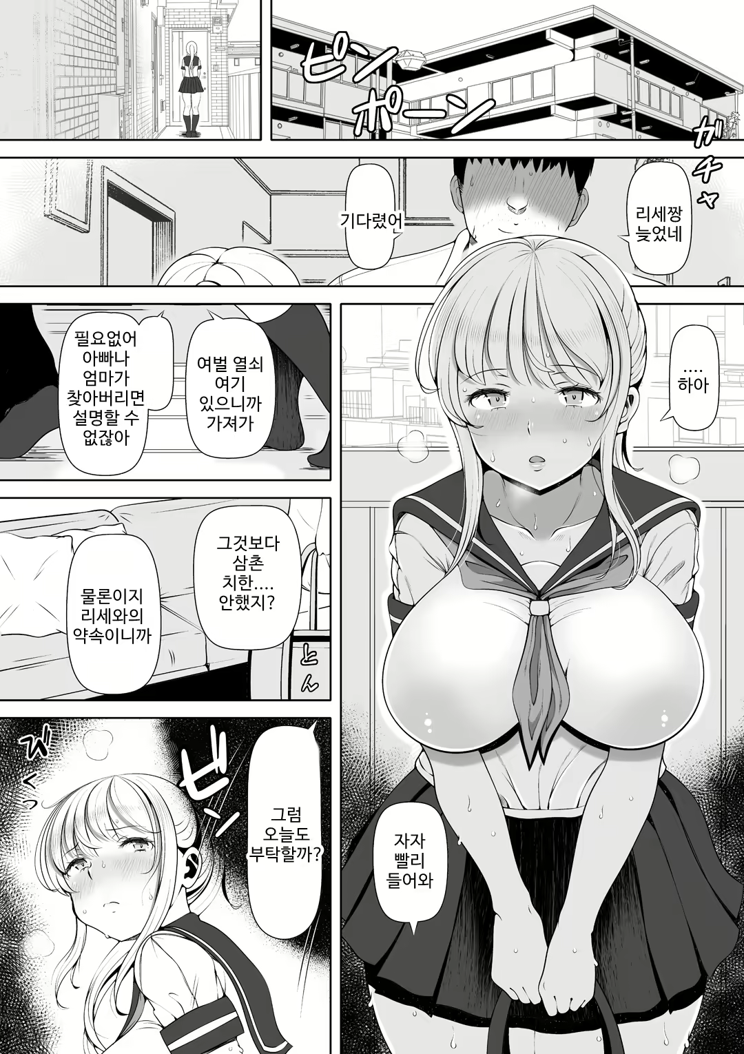 Content 1890006 - 8 페이지