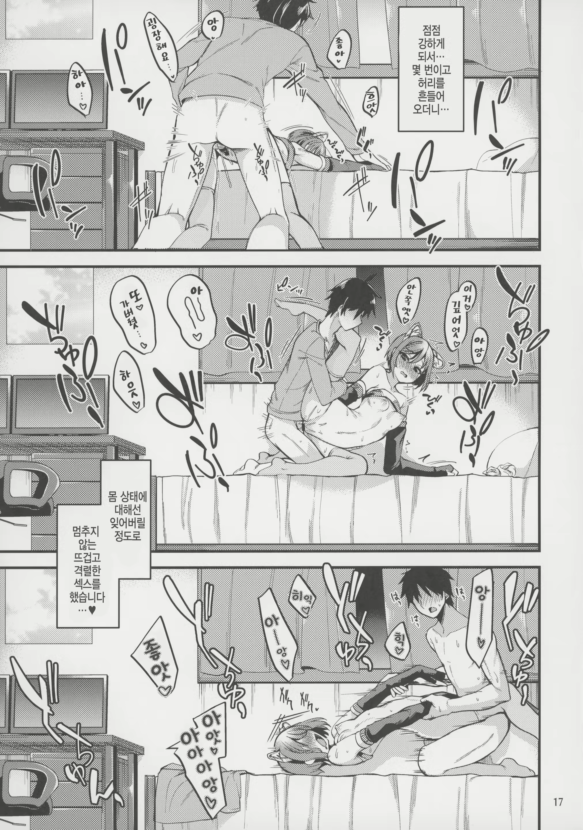Content 1890122 - 16 페이지