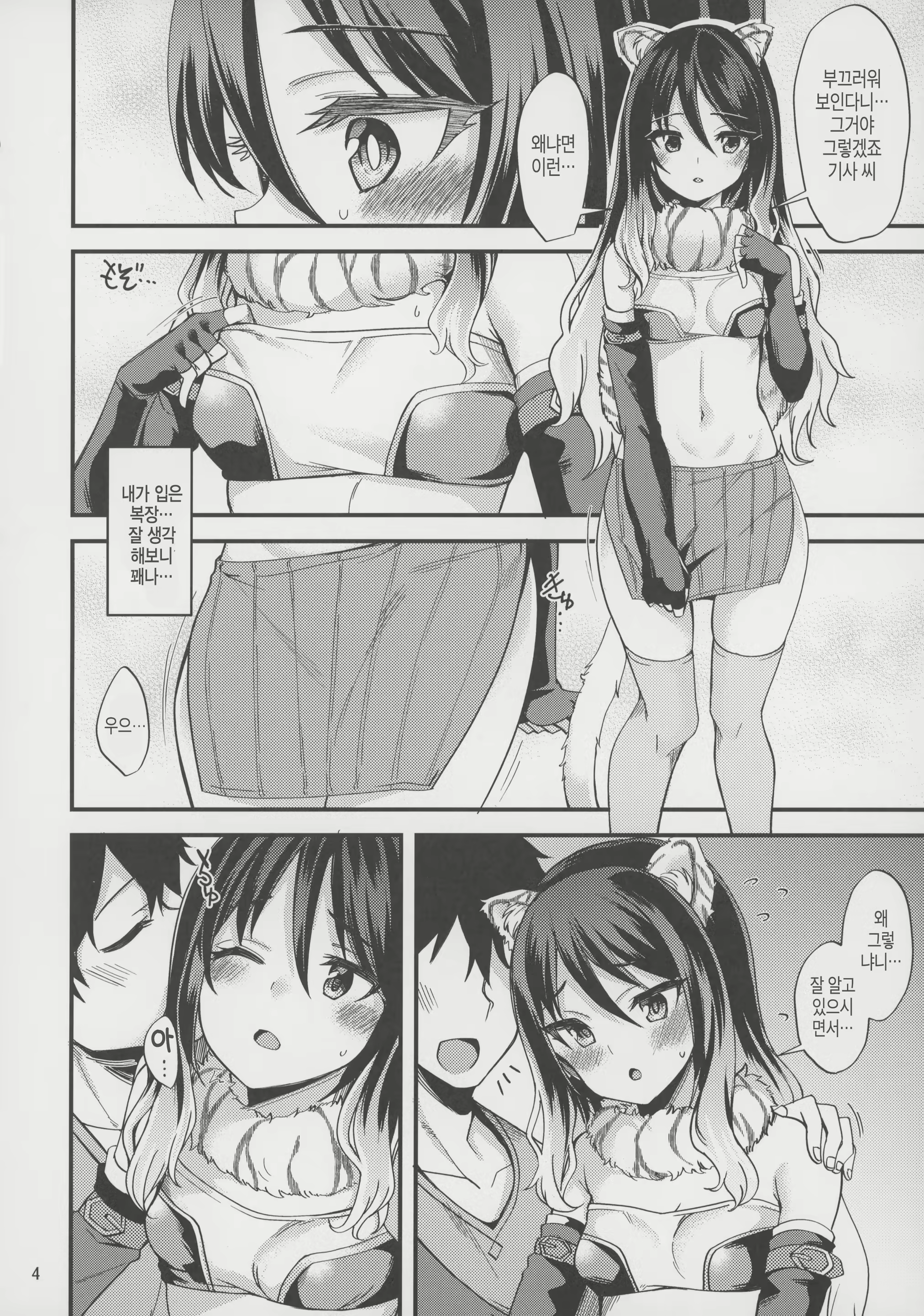 Content 1890122 - 3 페이지