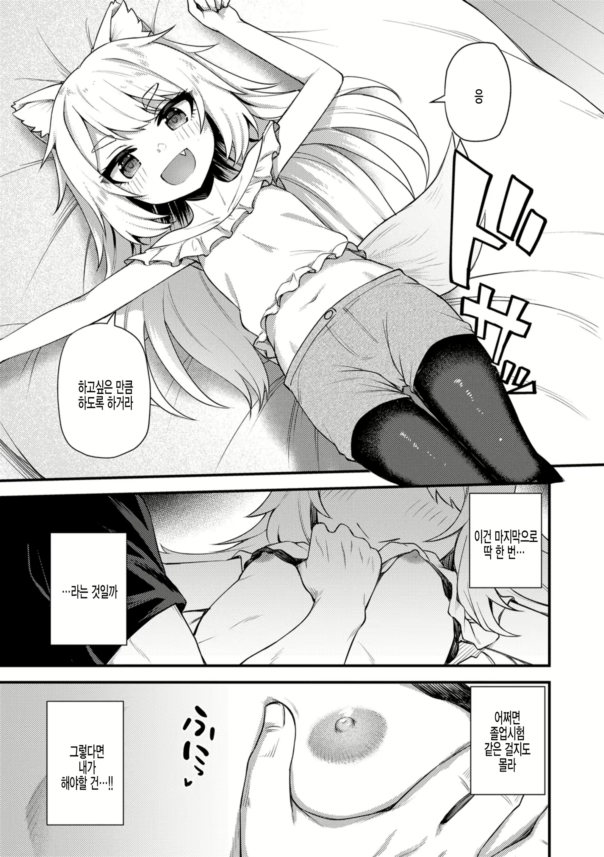 Content 1890502 - 19 페이지
