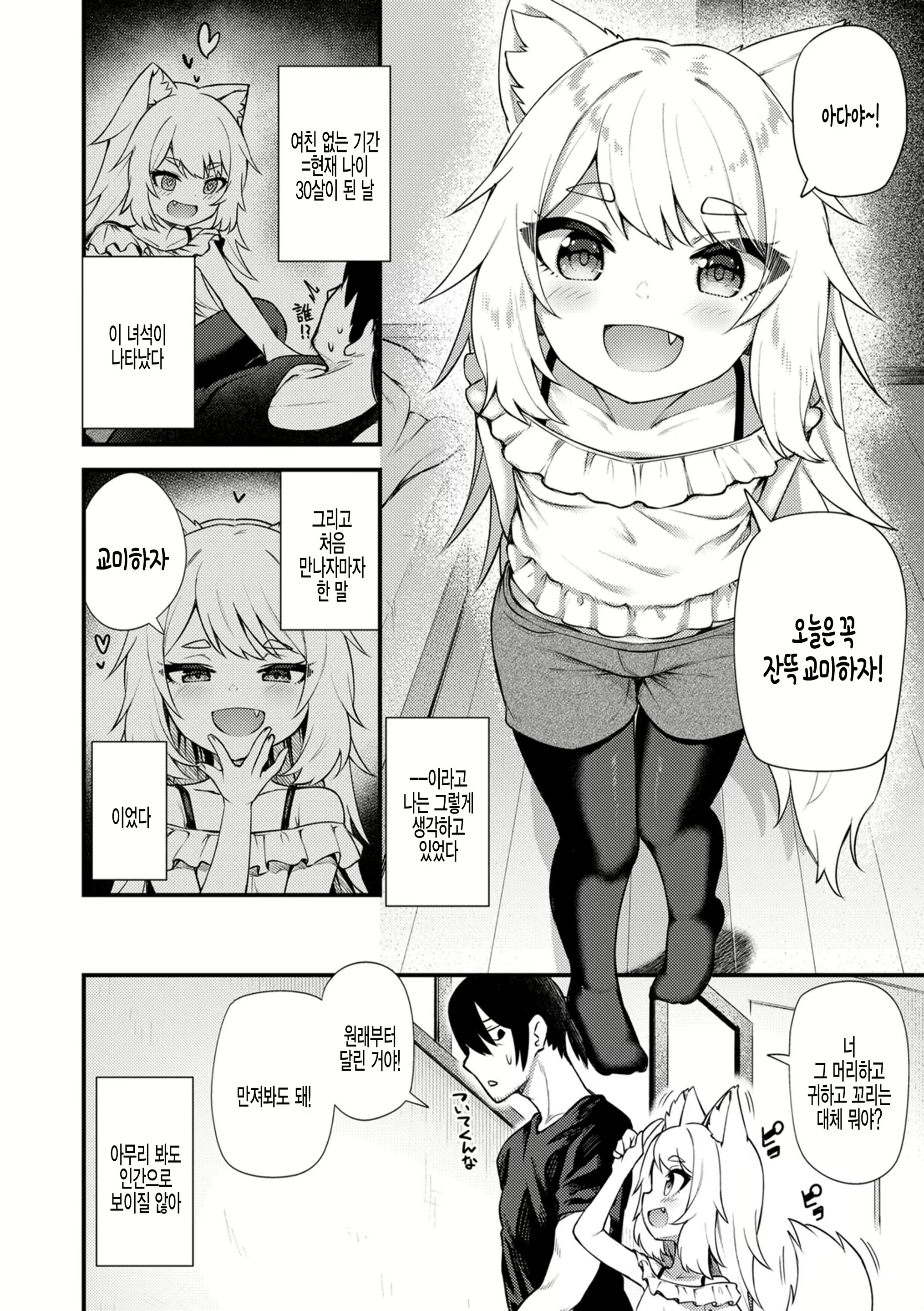Content 1890502 - 2 페이지