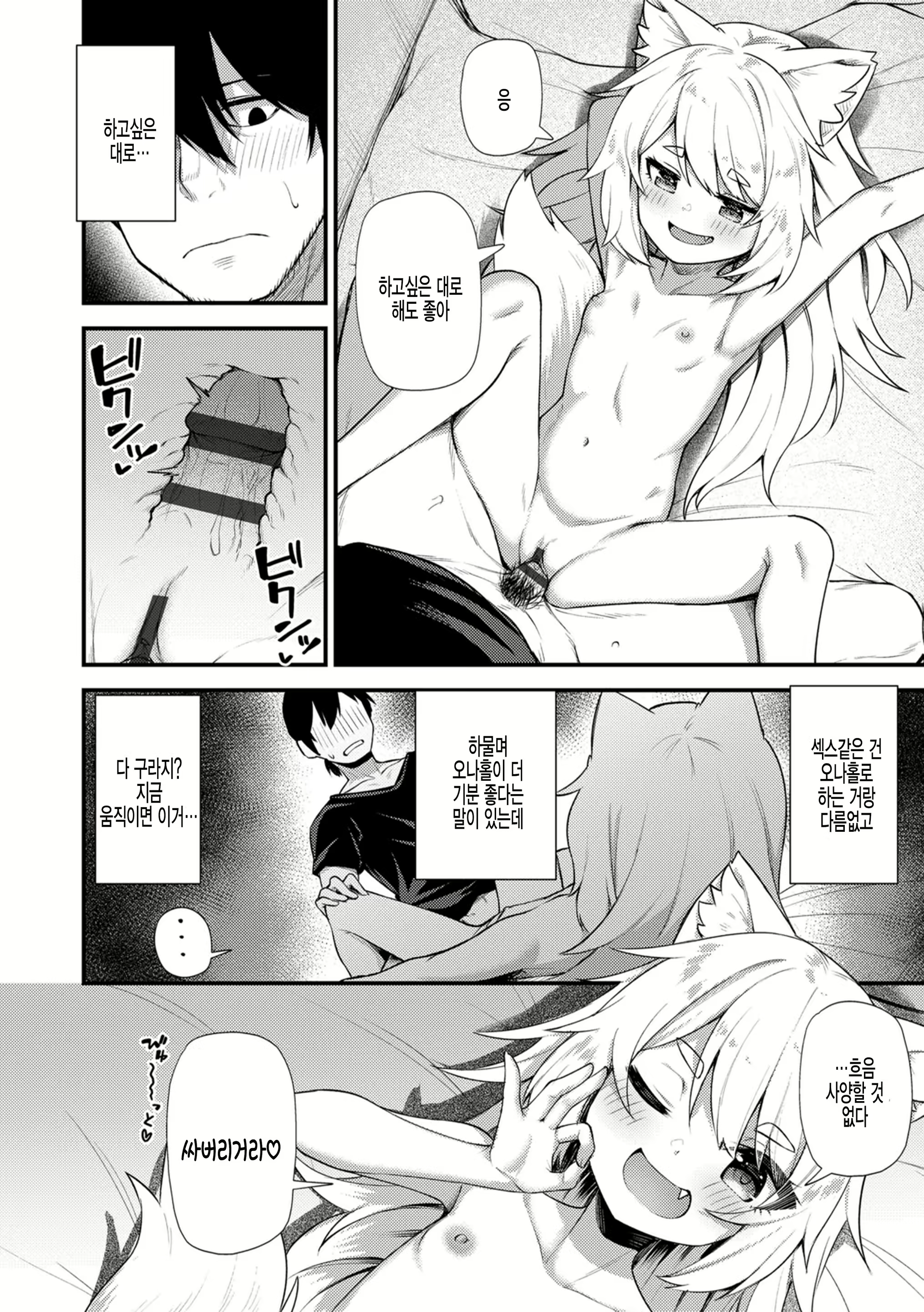 Content 1890502 - 6 페이지