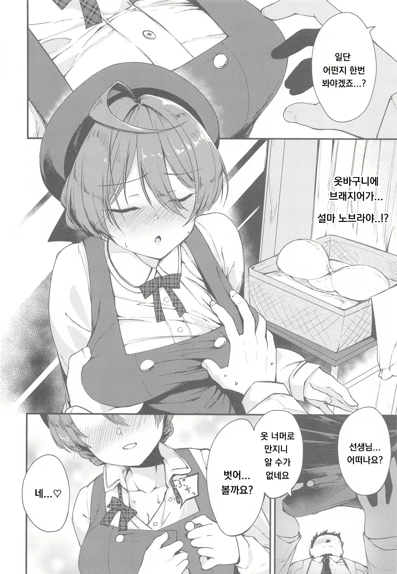 Content 1890716 - 7 페이지
